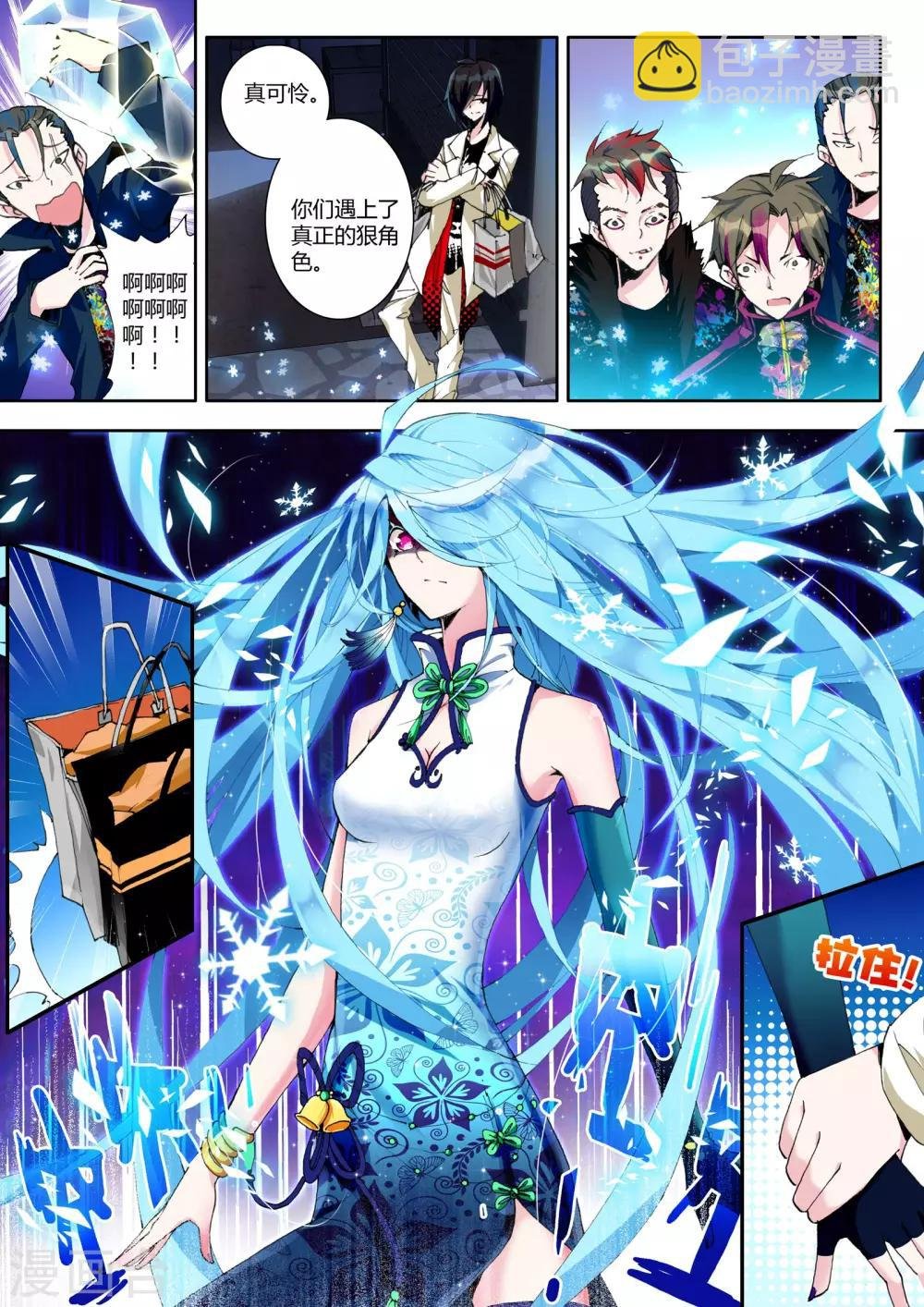 第6话 突破