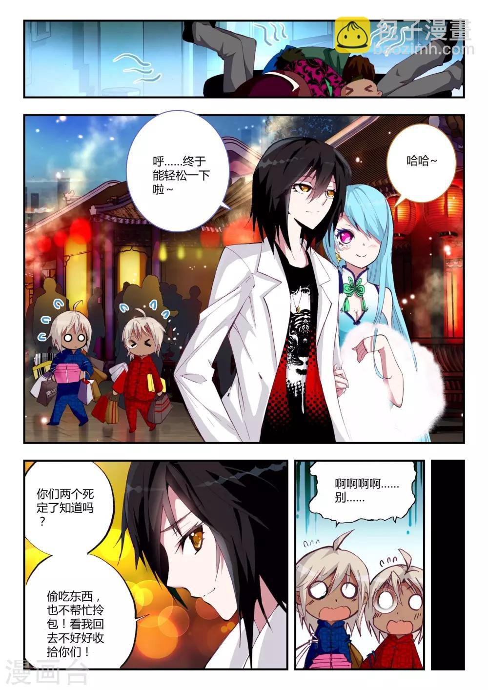 第6话 突破