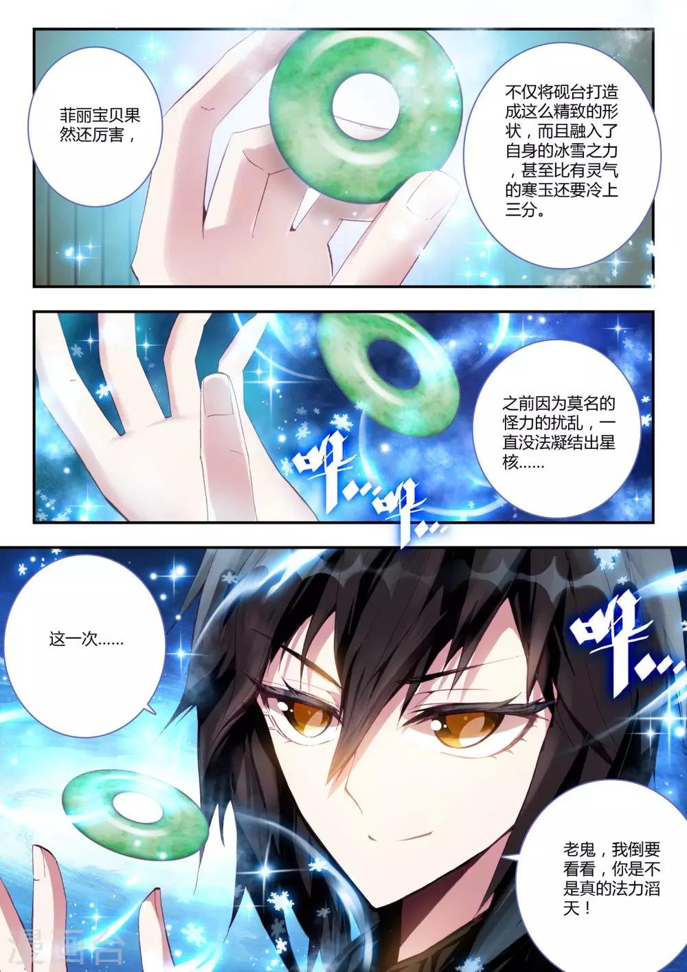 第6话 突破