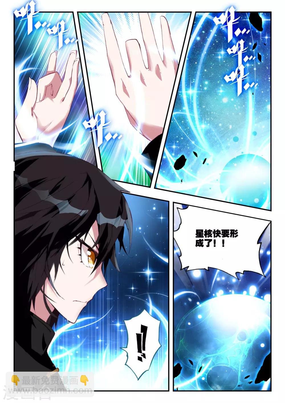第6话 突破
