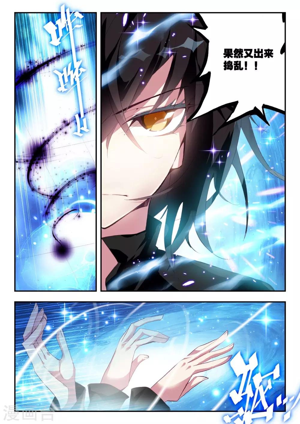 第6话 突破