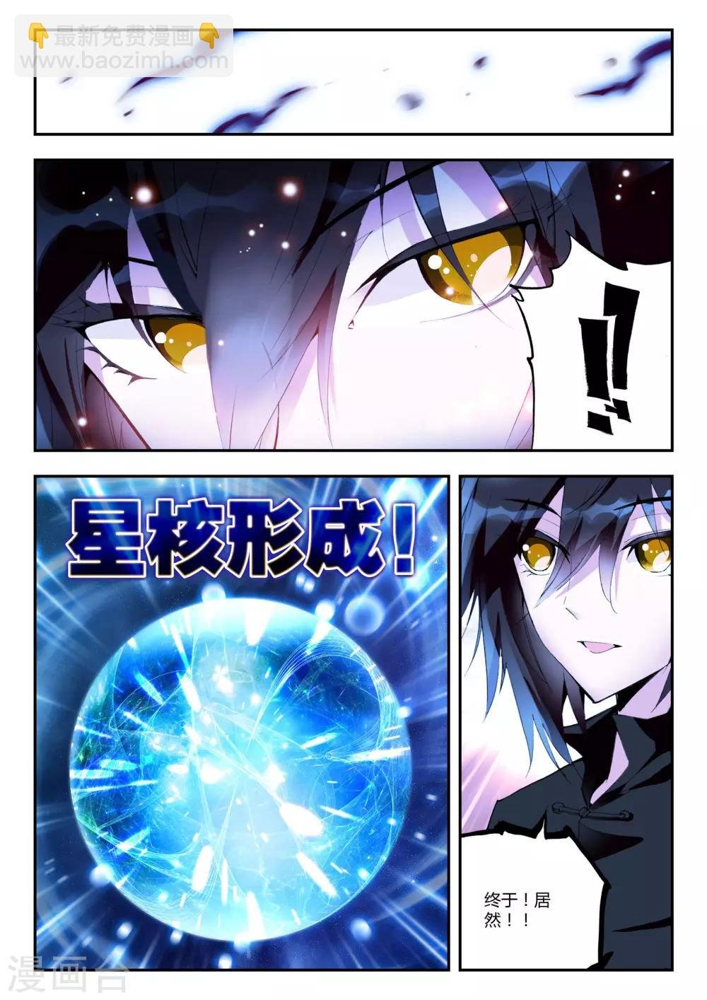 第6话 突破