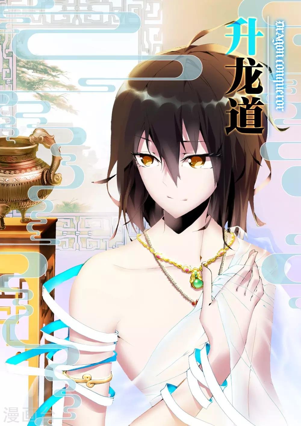 第7话 星辰