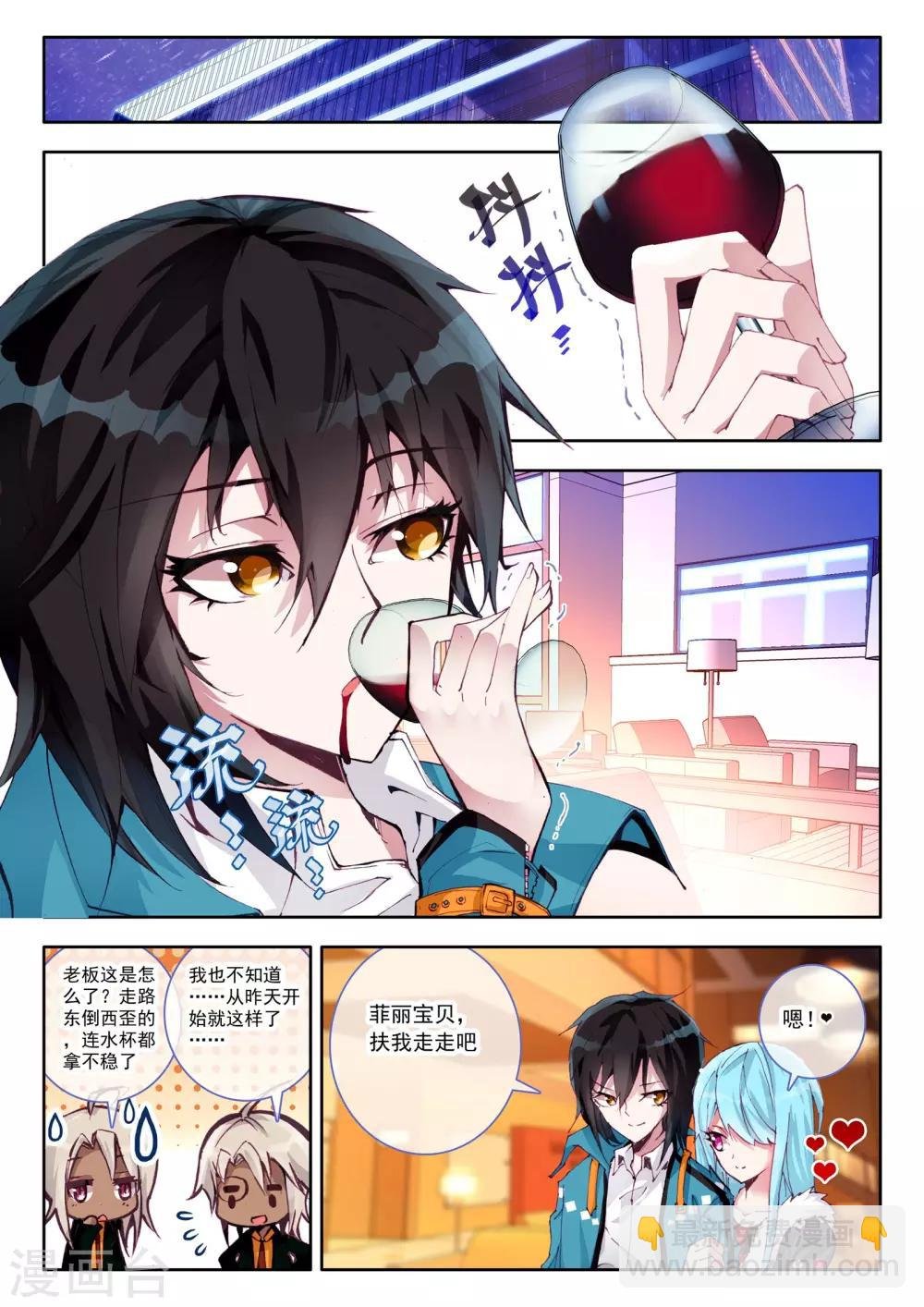 第7话 星辰