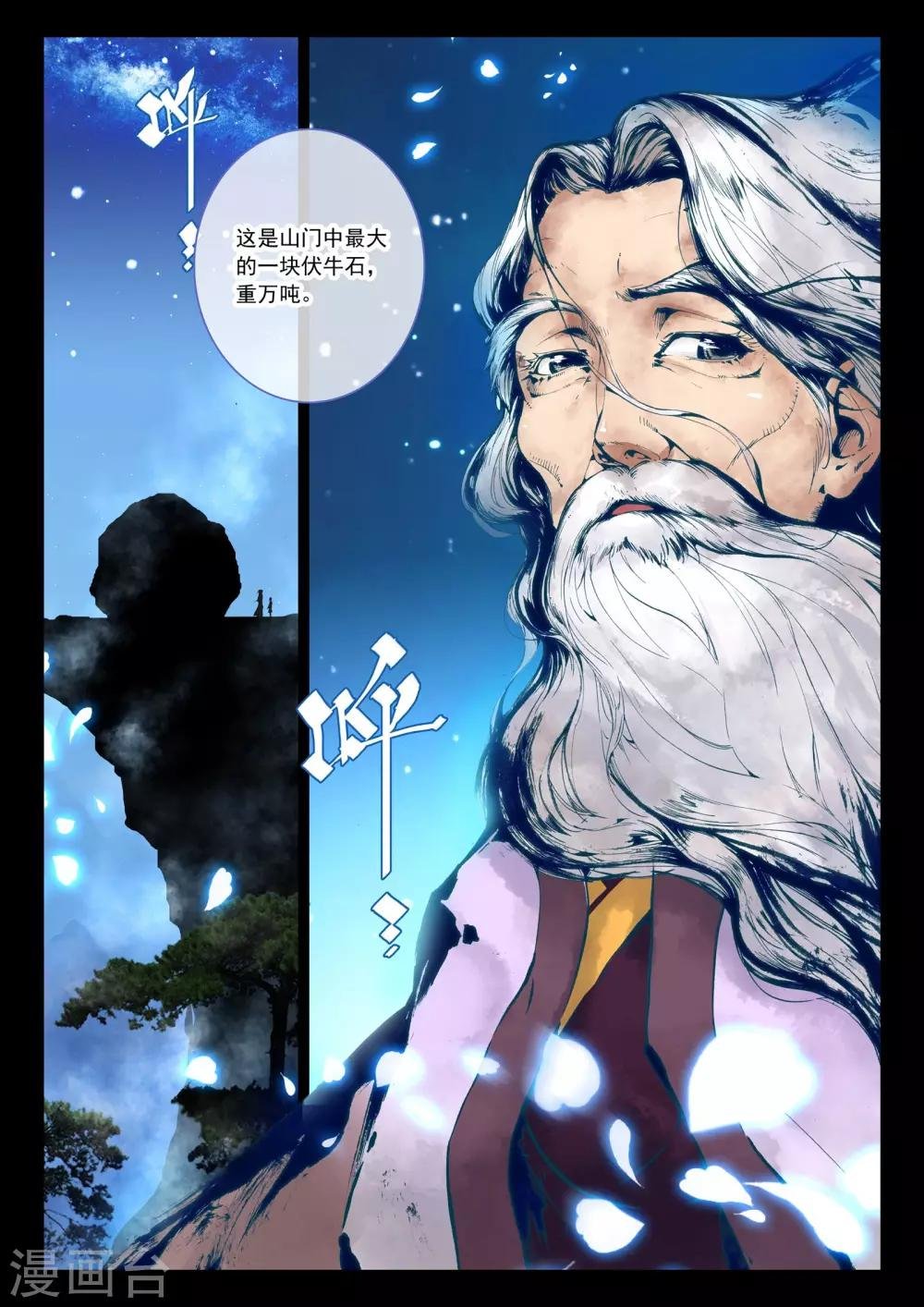第7话 星辰
