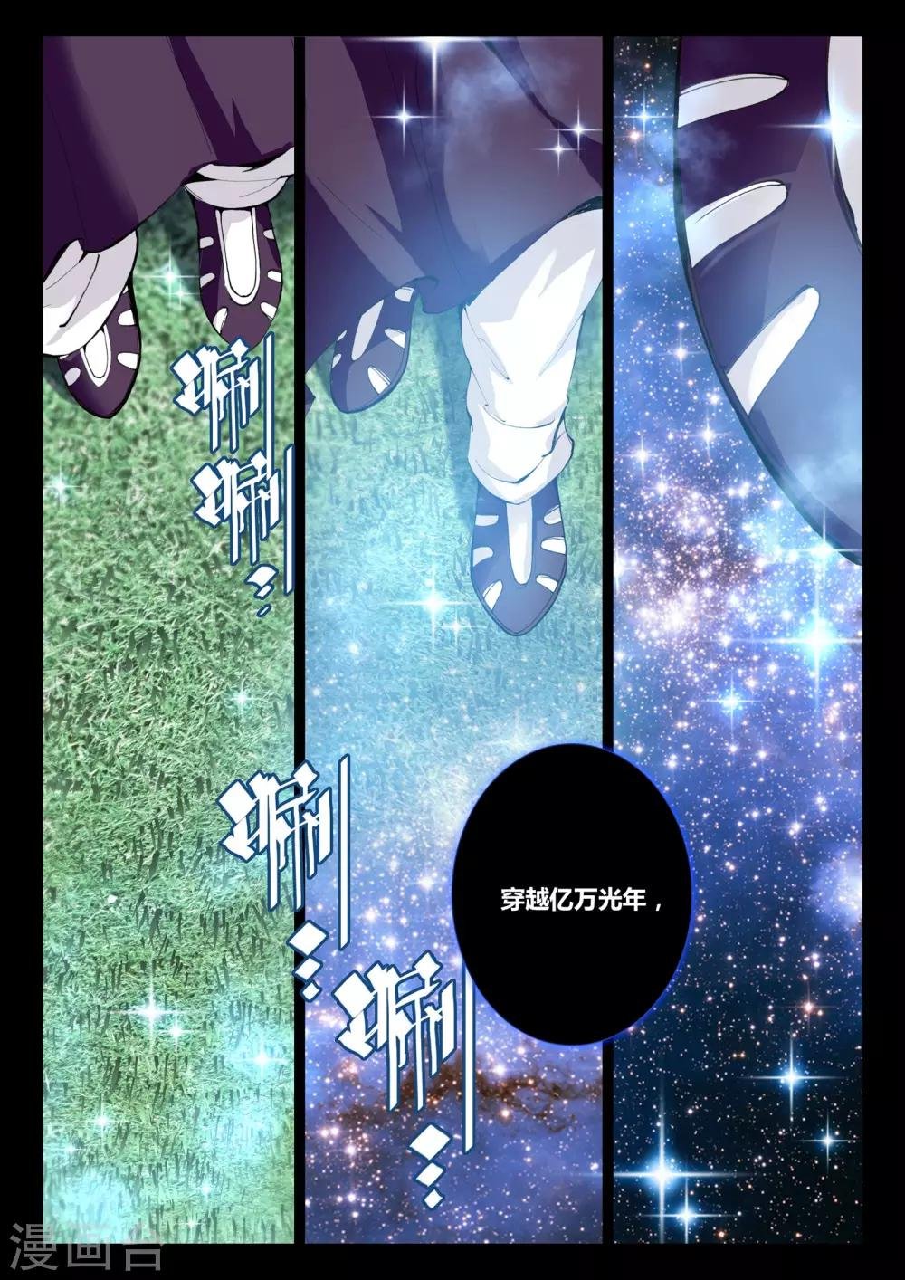 第7话 星辰