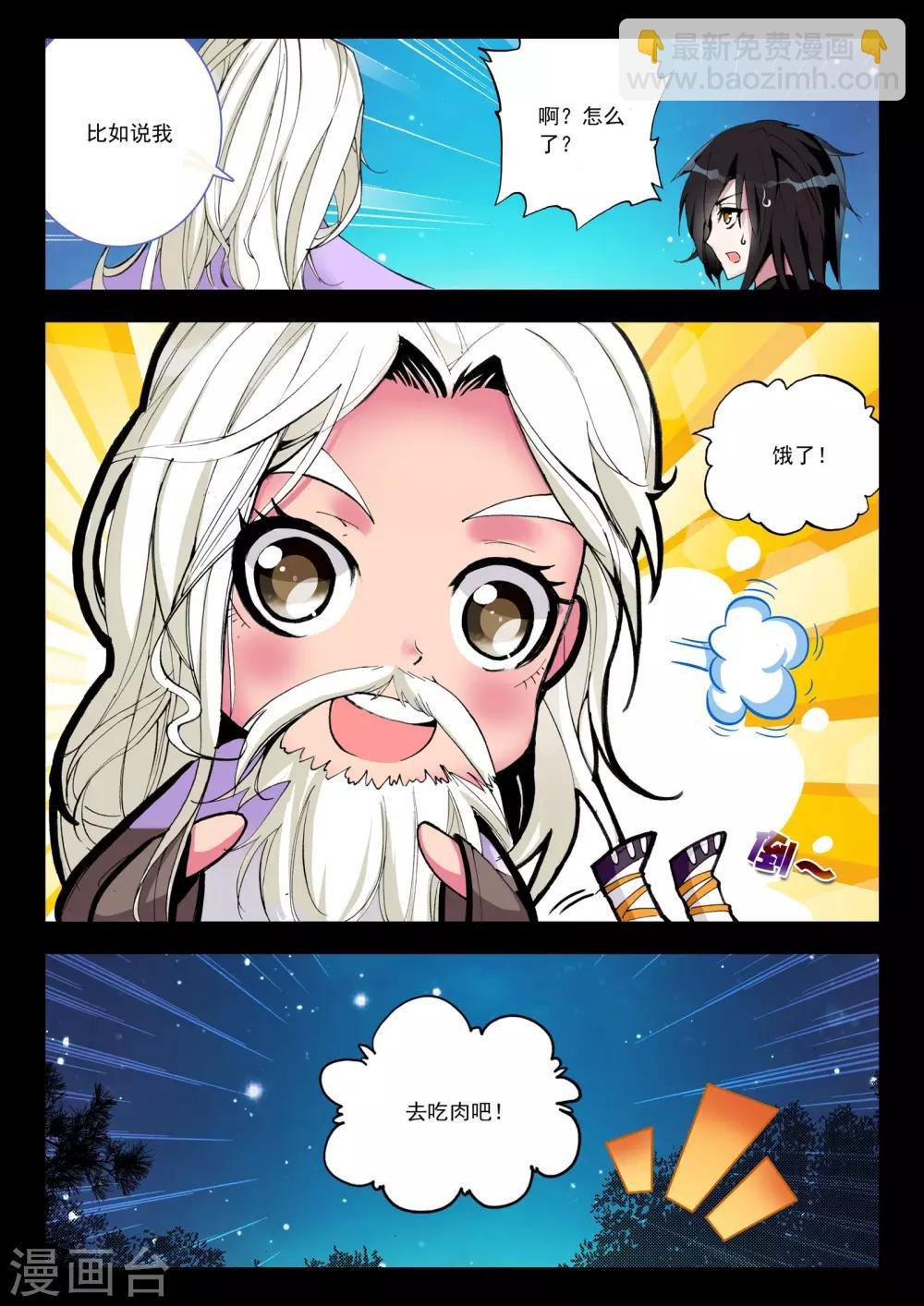 第7话 星辰