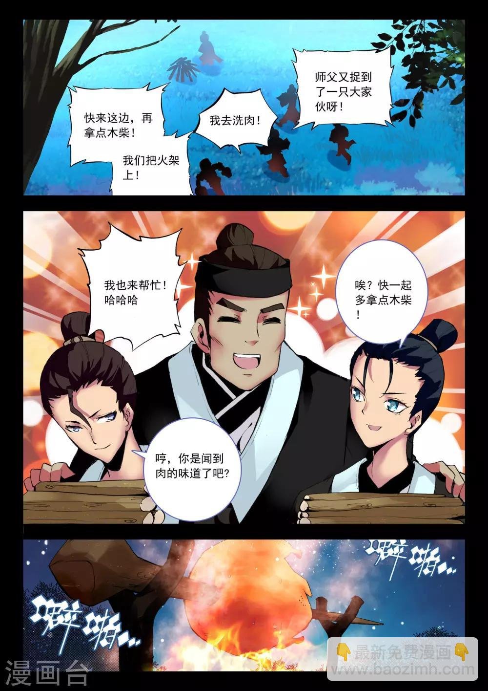 第7话 星辰