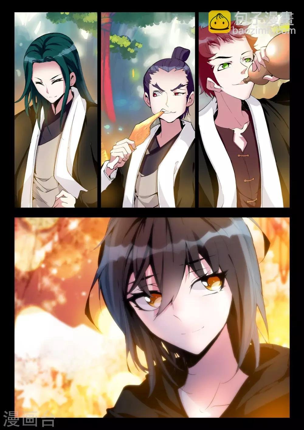 第7话 星辰