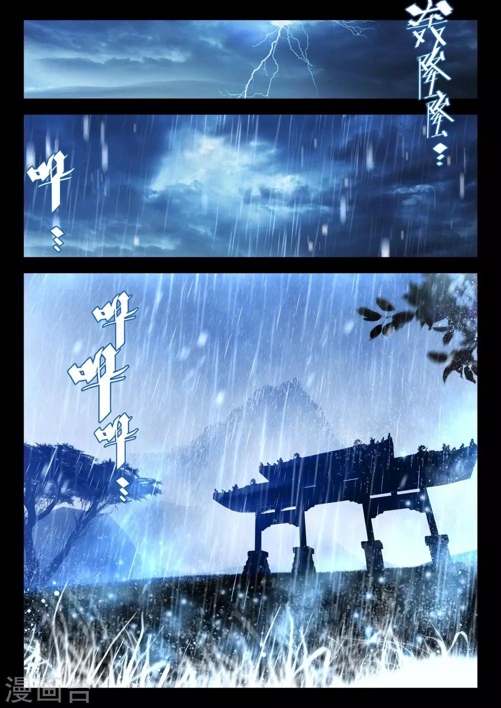 第7话 星辰