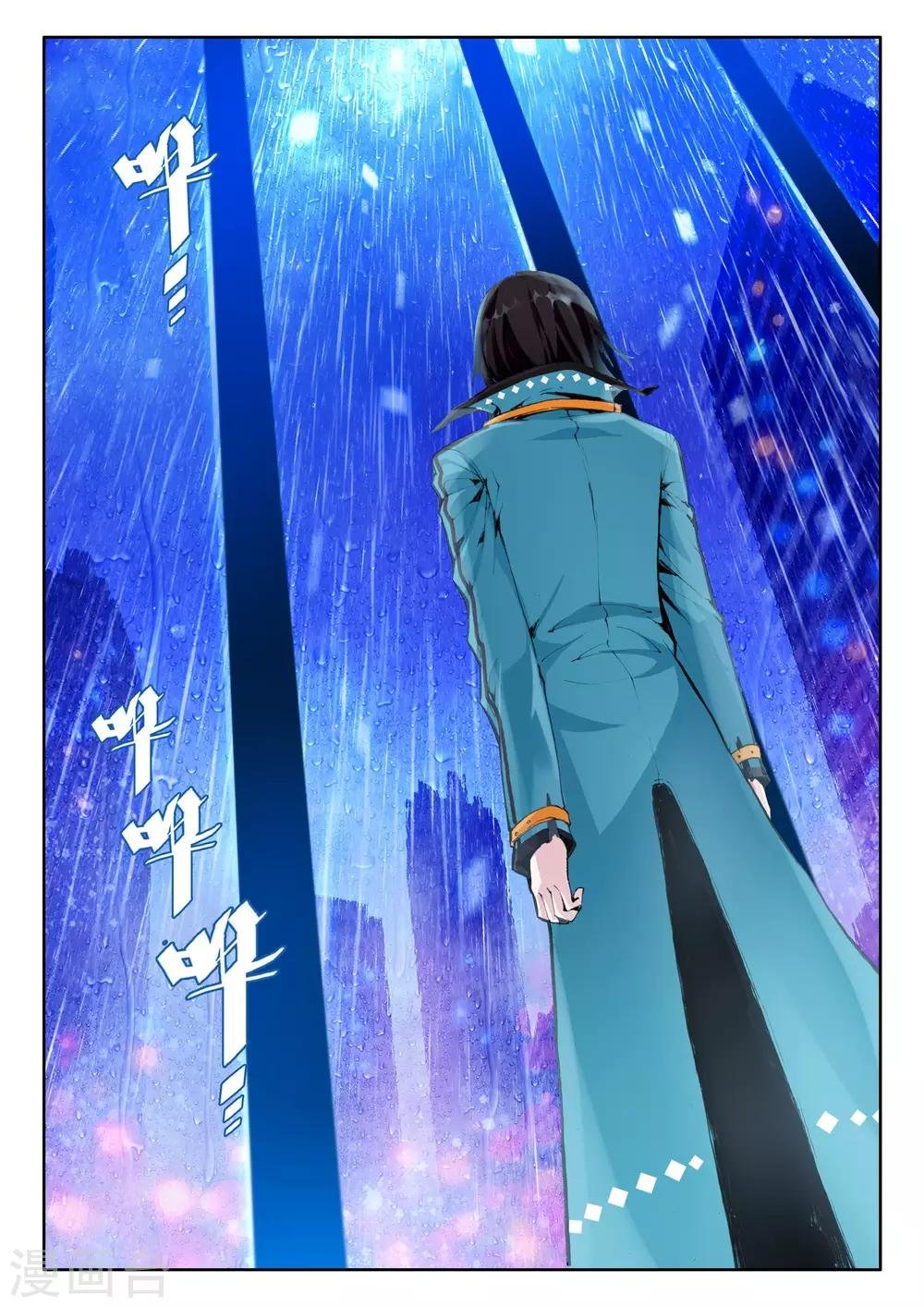 第7话 星辰