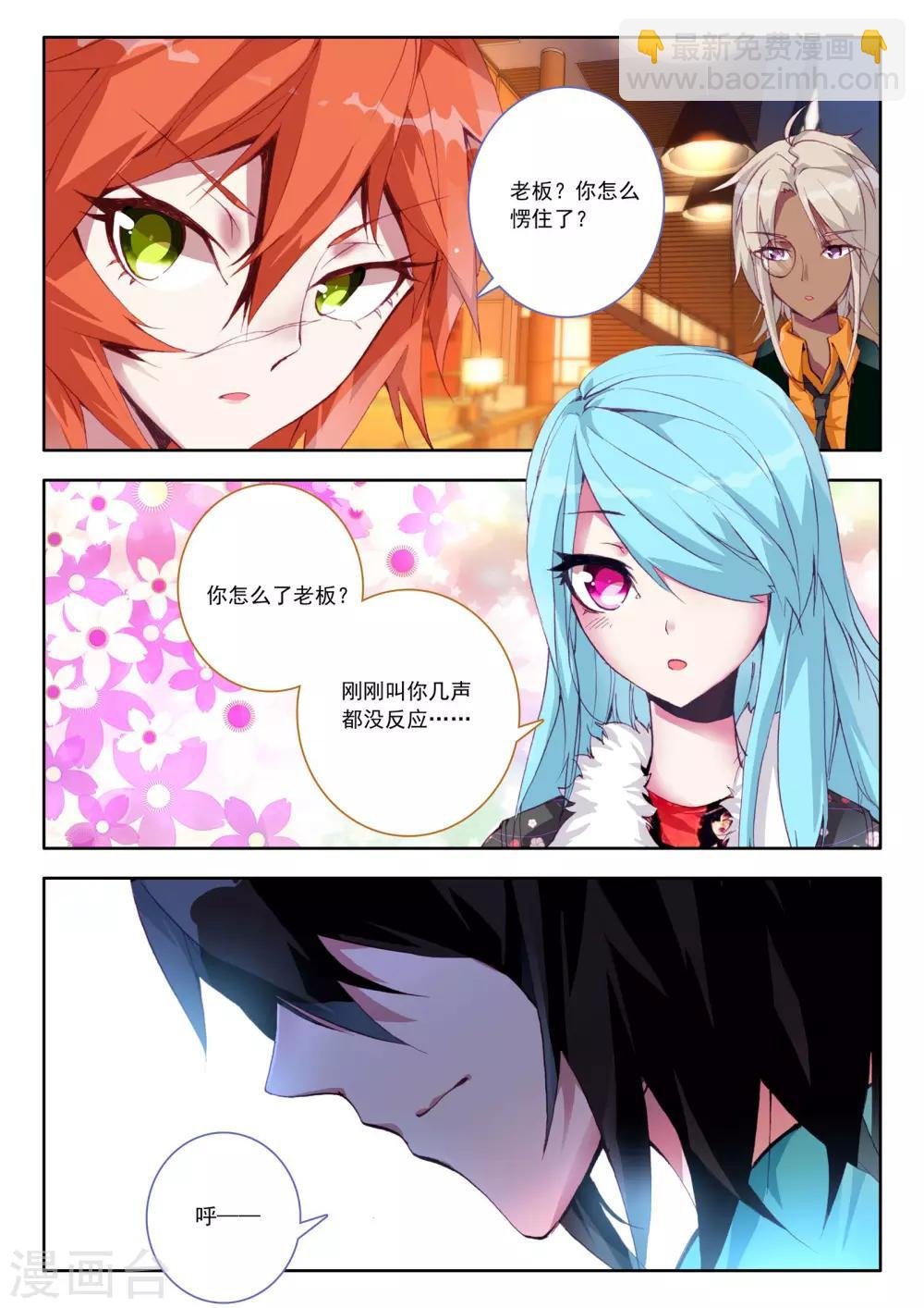 第7话 星辰