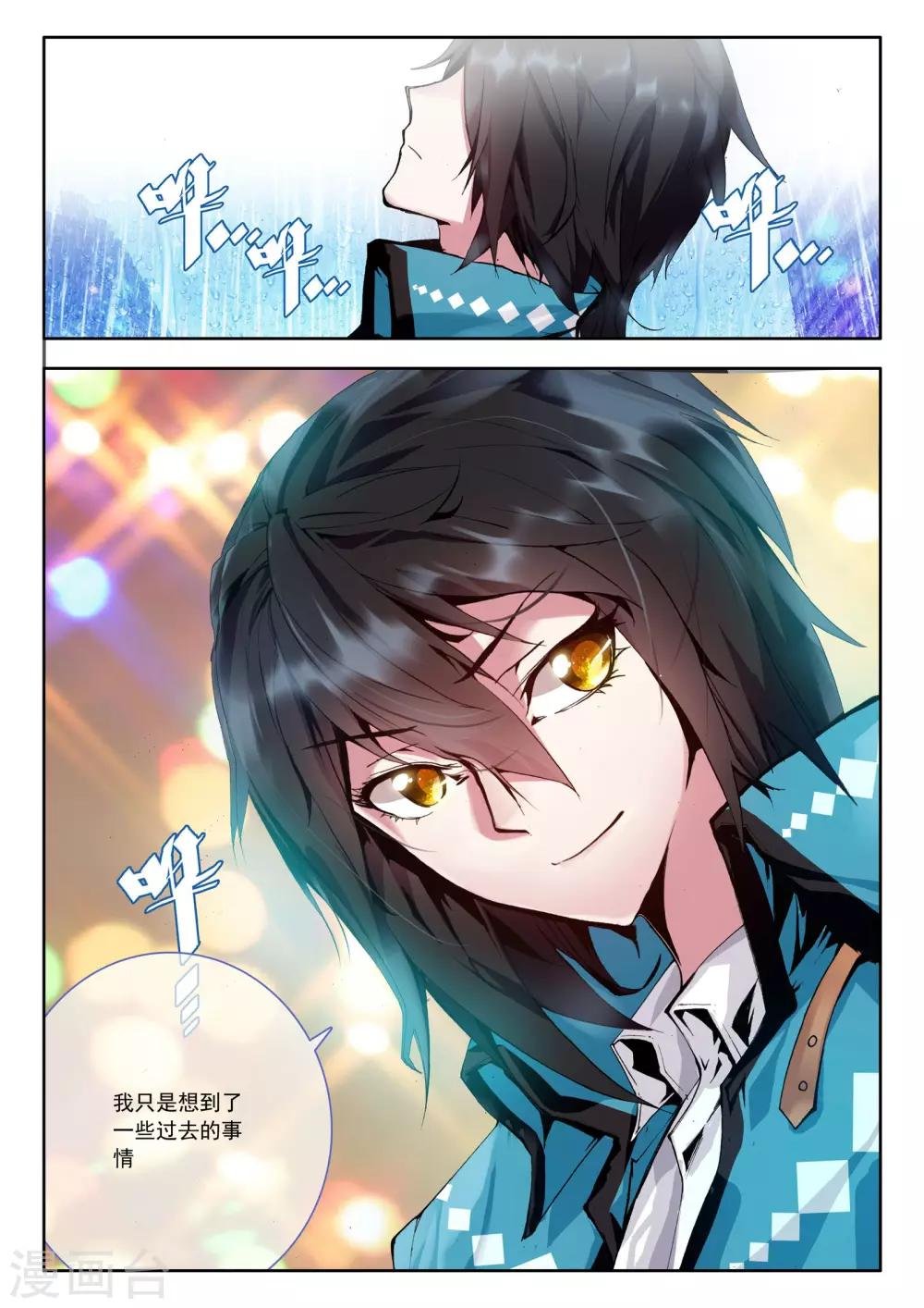 第7话 星辰