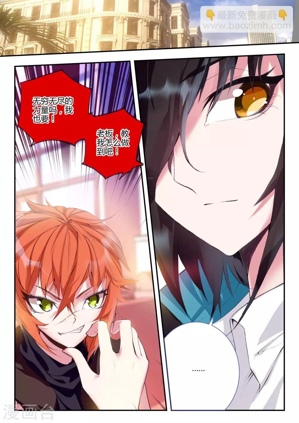 第8话 新的朋友