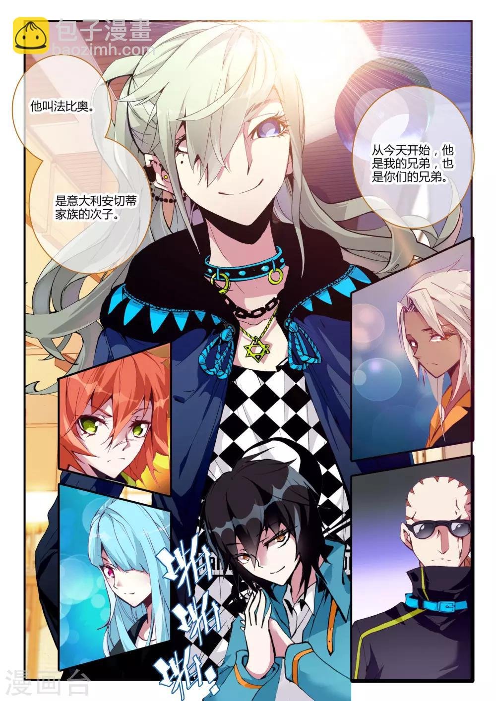 第8话 新的朋友