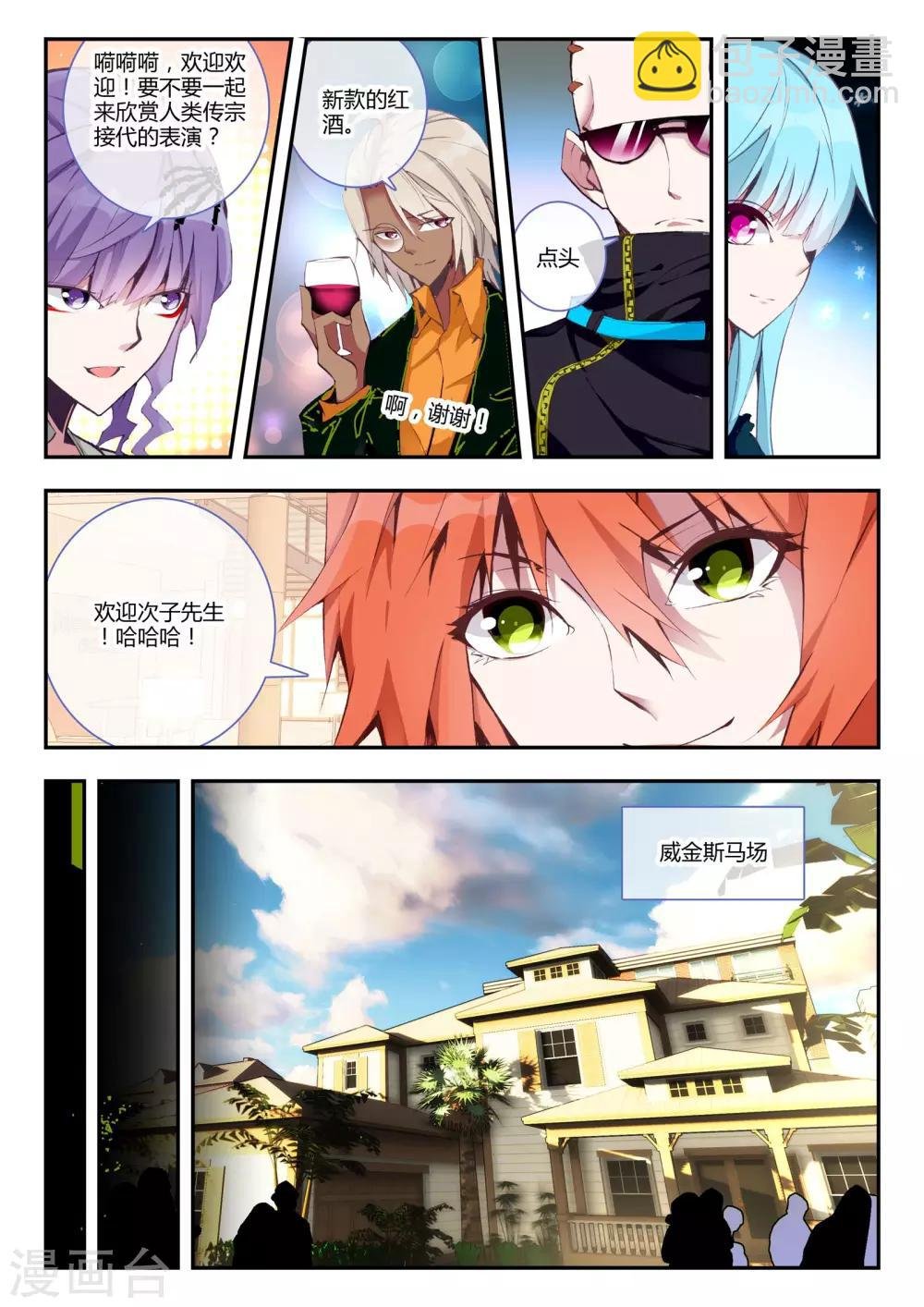 第8话 新的朋友