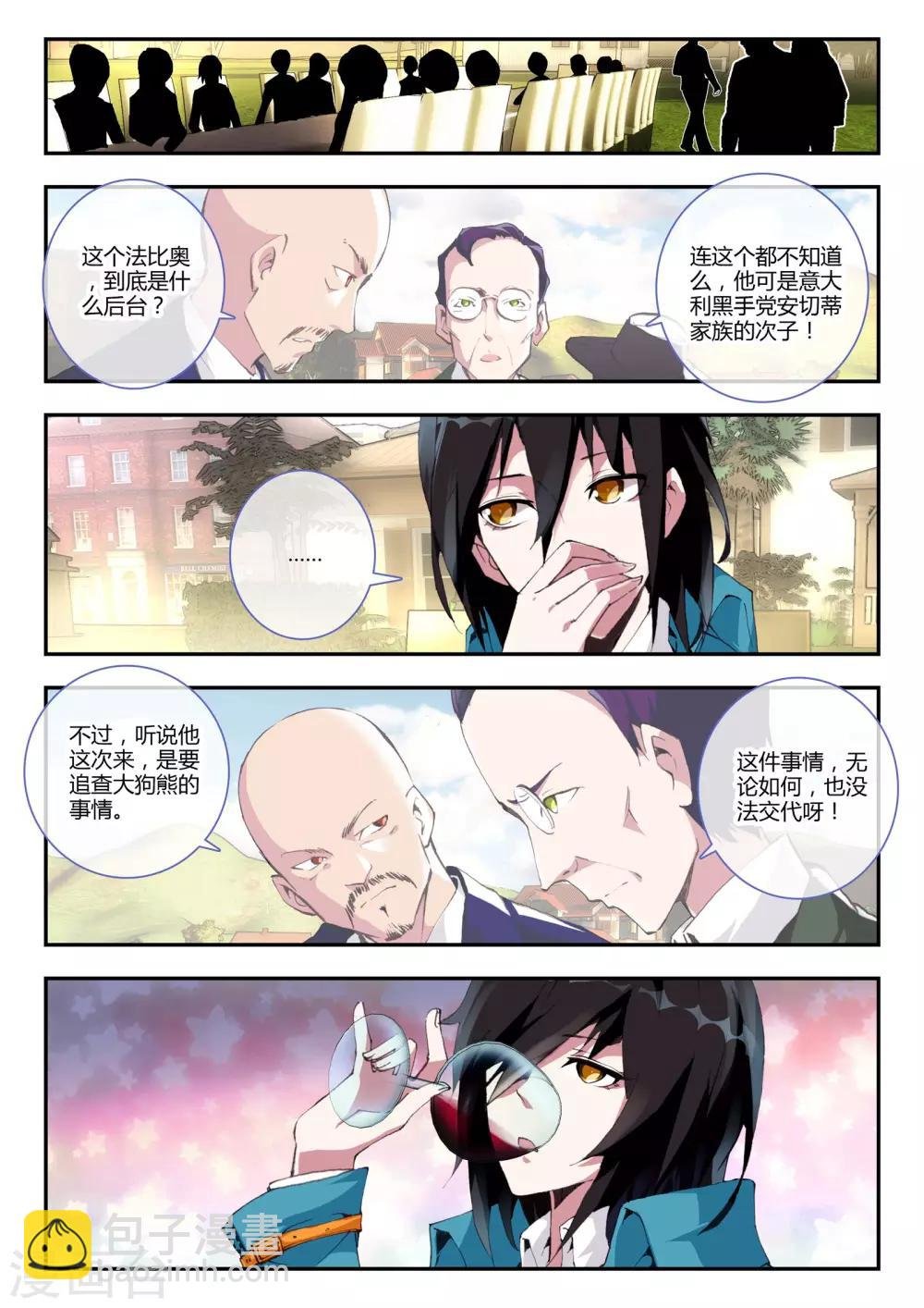 第8话 新的朋友