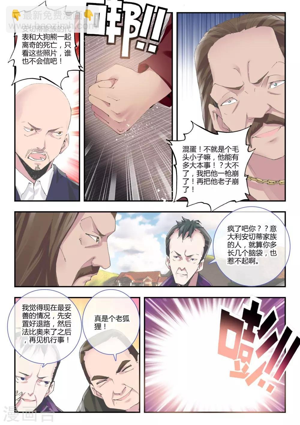 第8话 新的朋友