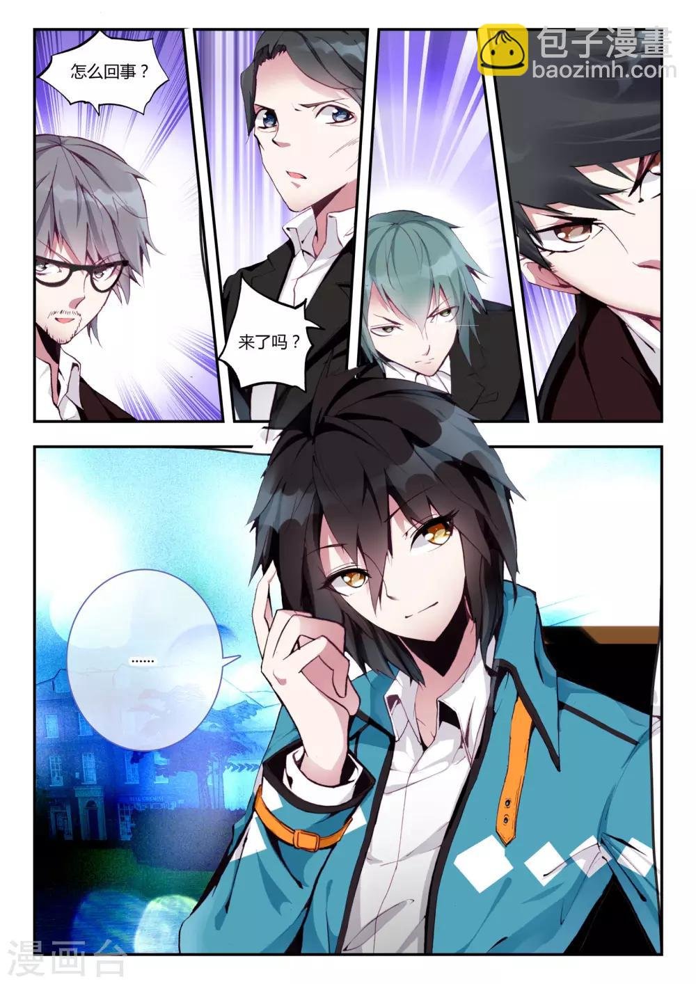 第8话 新的朋友