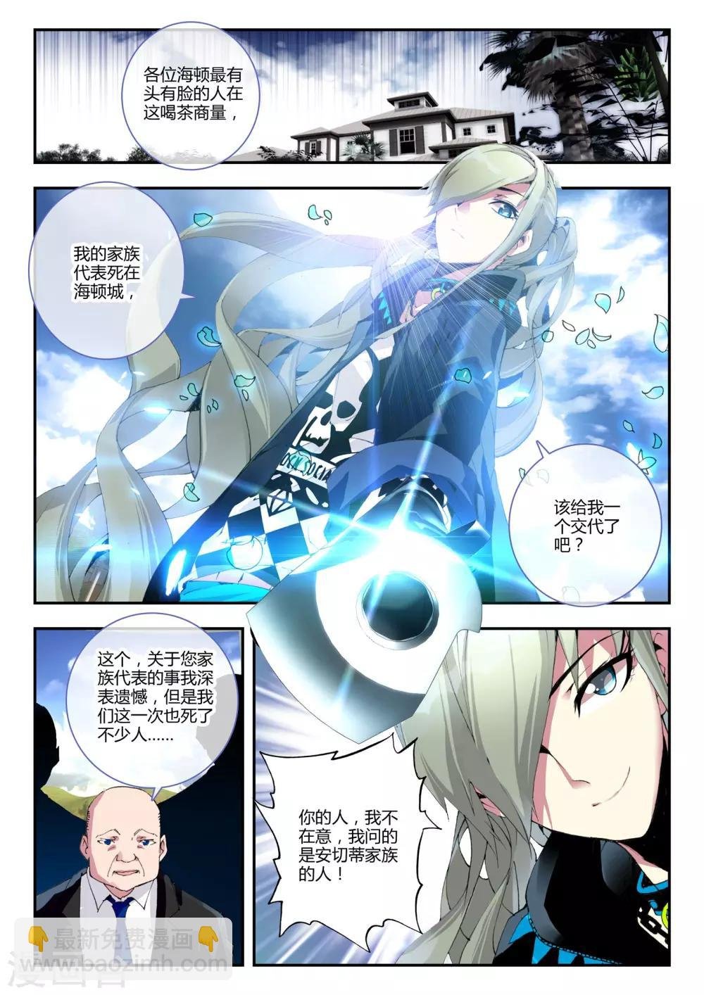 第8话 新的朋友