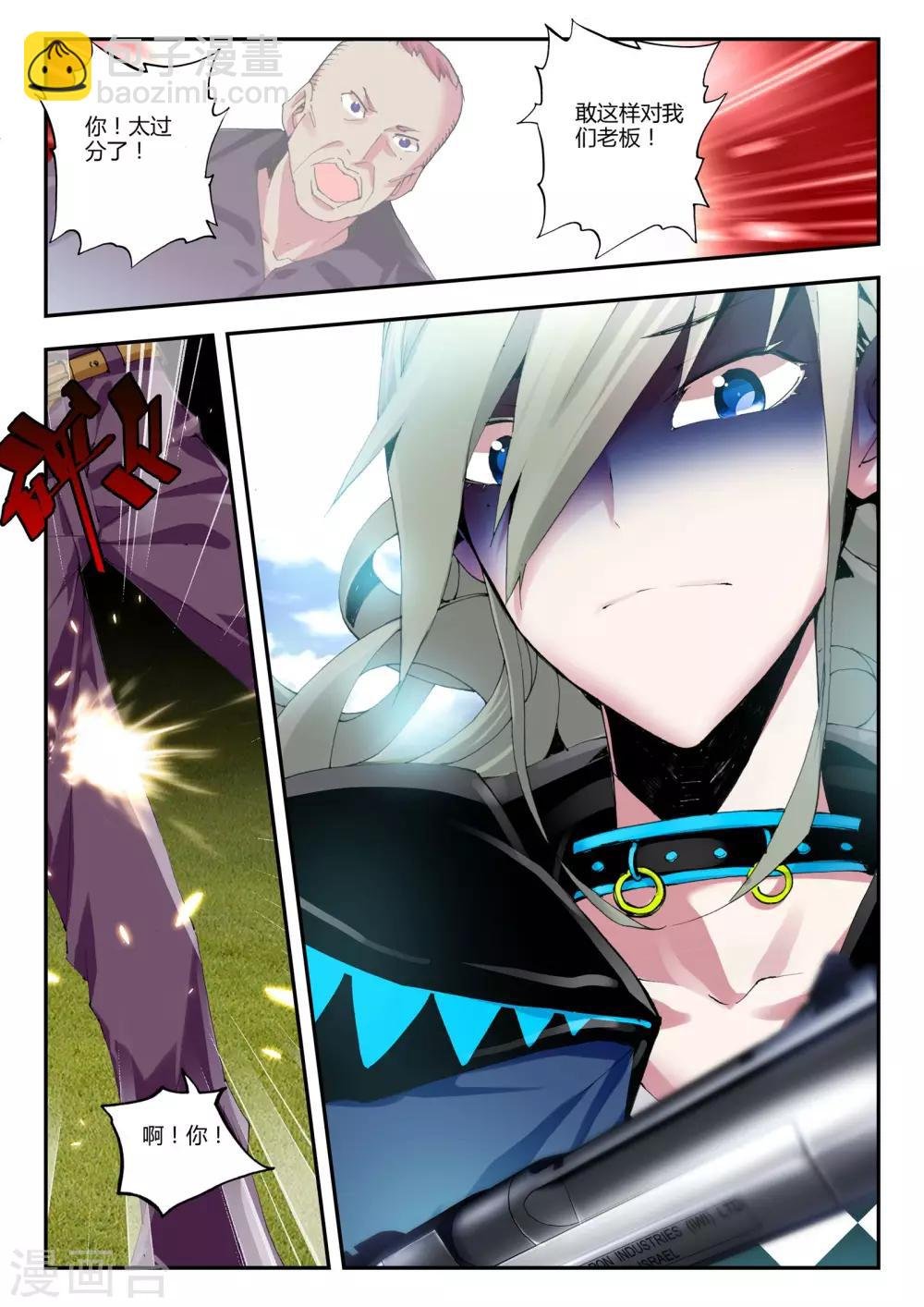 第8话 新的朋友
