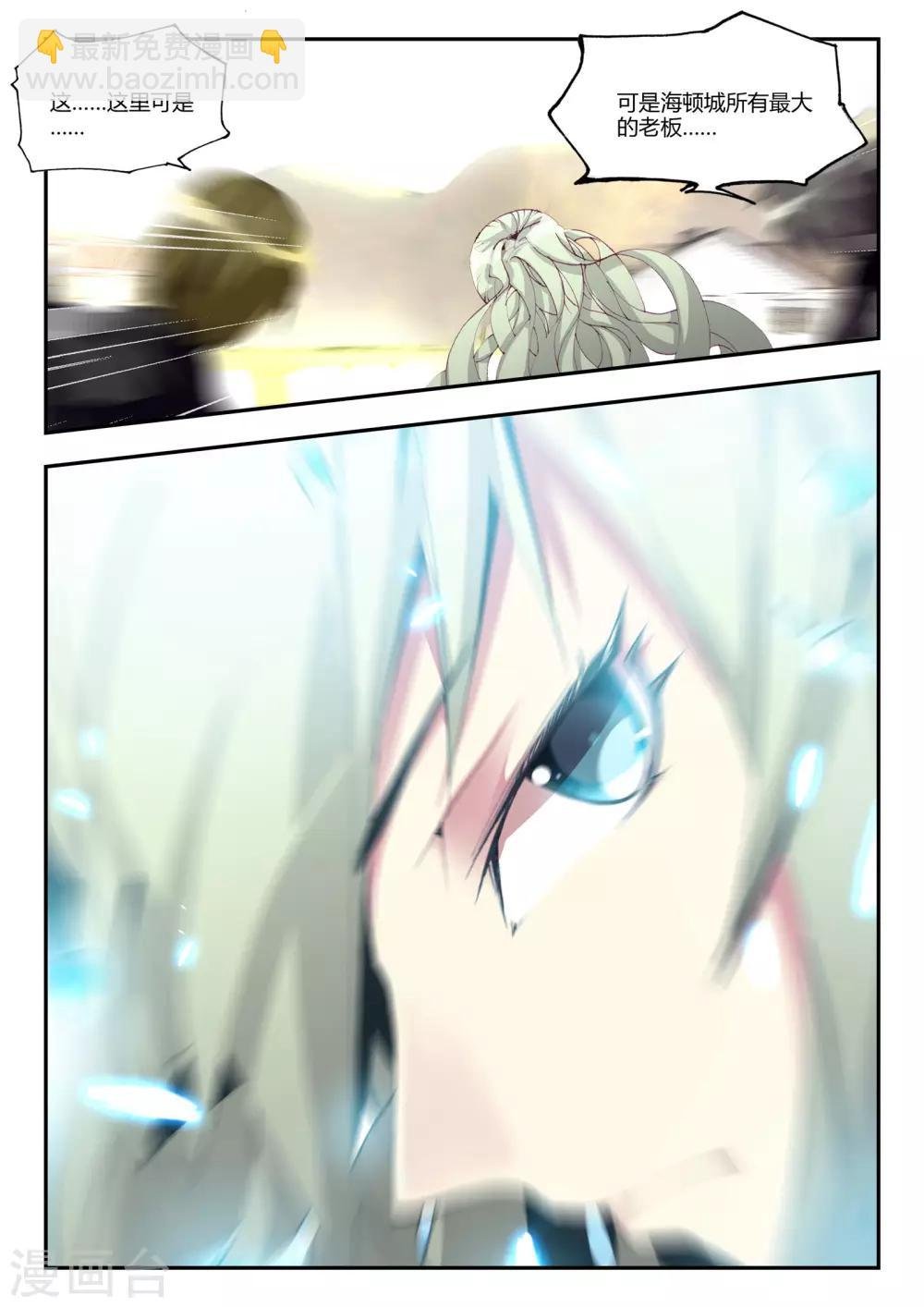 第8话 新的朋友