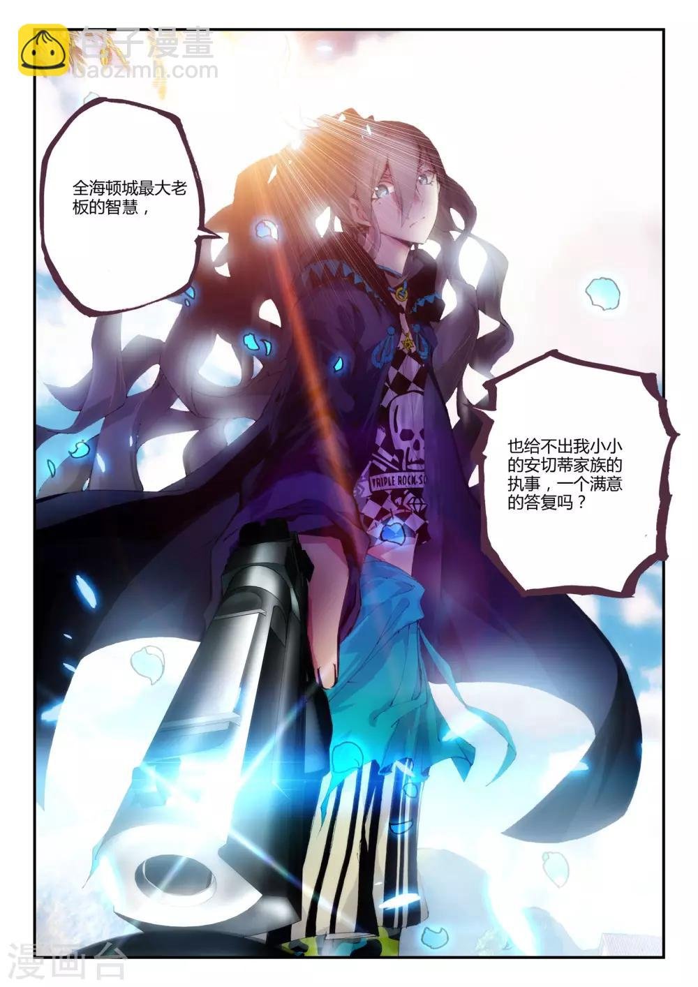 第8话 新的朋友