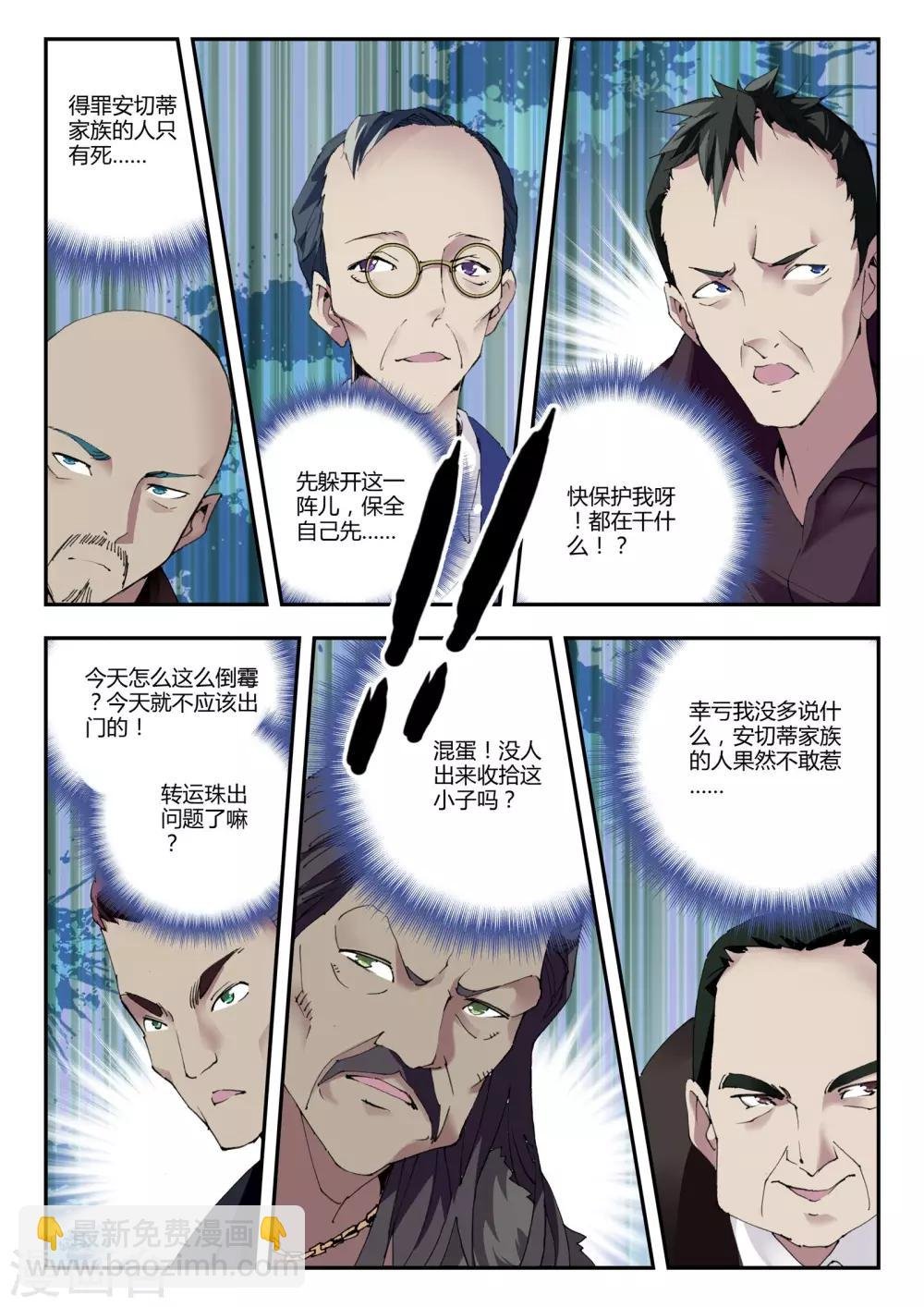 第8话 新的朋友