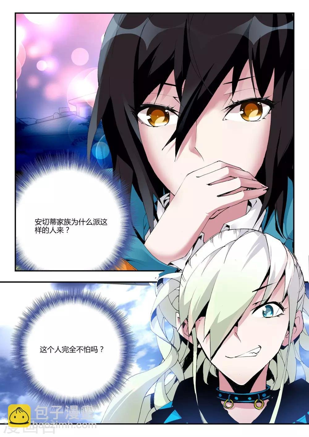 第8话 新的朋友