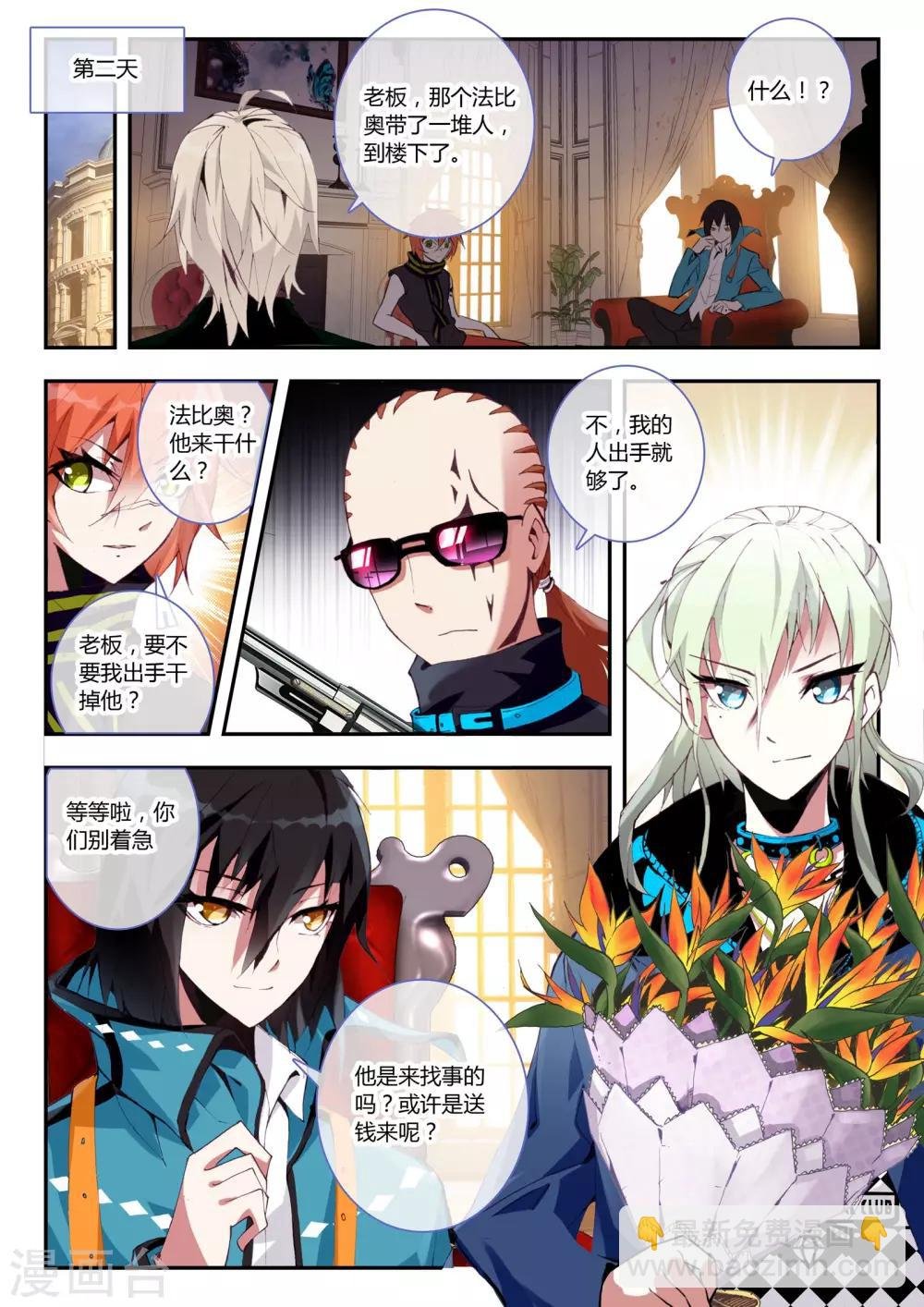 第9话 让我们一起征服世界吧！