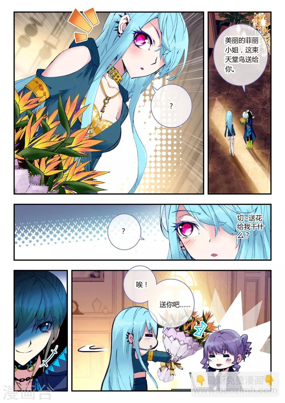 第9话 让我们一起征服世界吧！