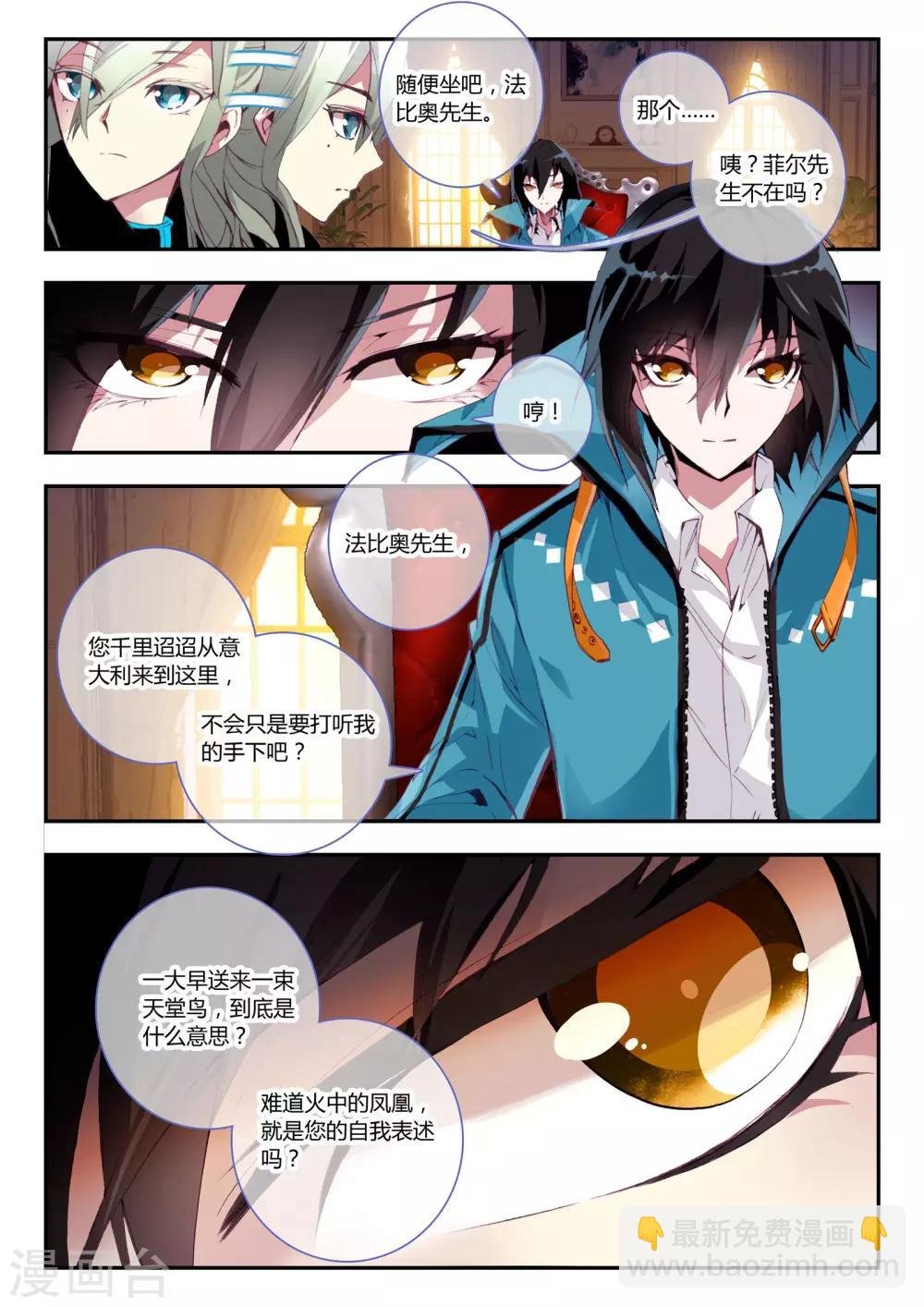 第9话 让我们一起征服世界吧！