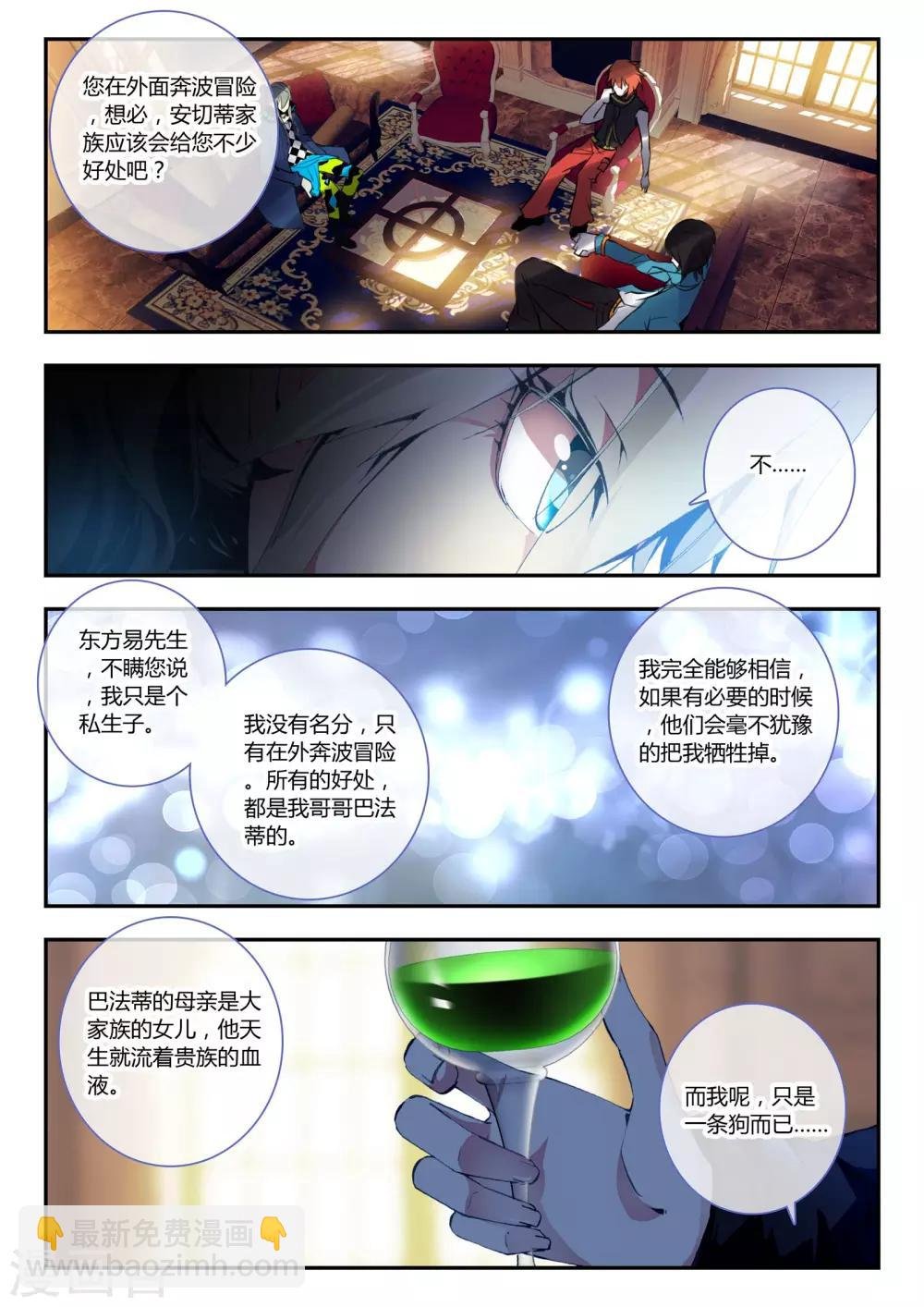 第9话 让我们一起征服世界吧！