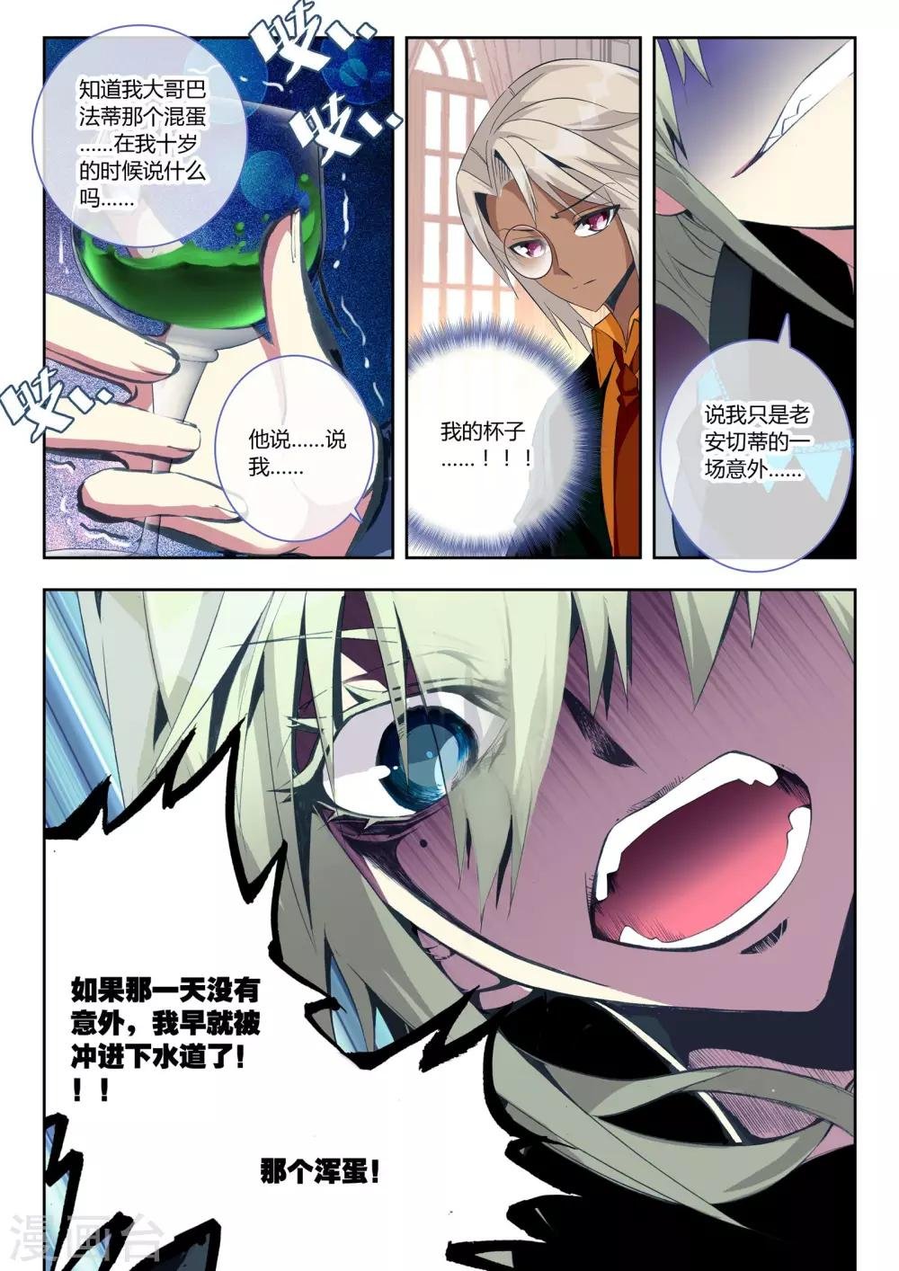 第9话 让我们一起征服世界吧！