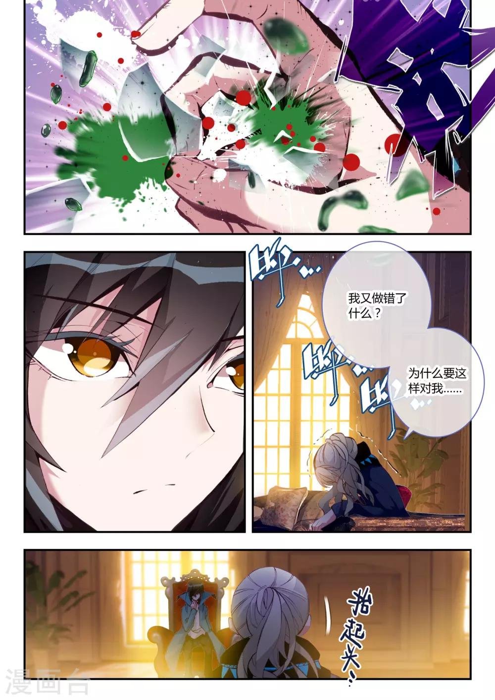 第9话 让我们一起征服世界吧！