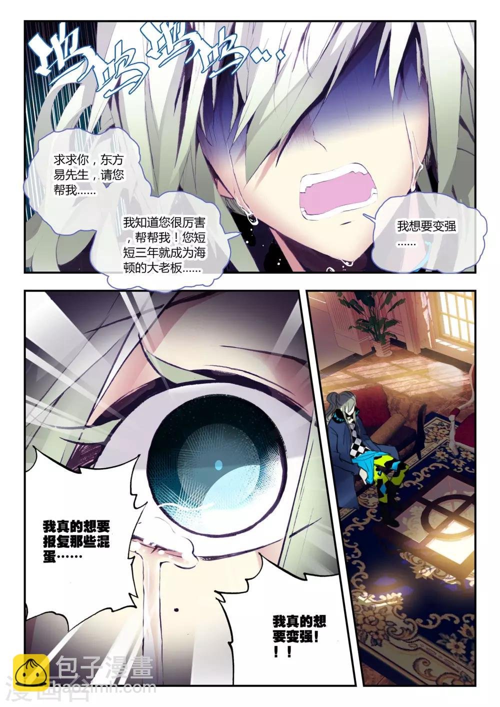 第9话 让我们一起征服世界吧！