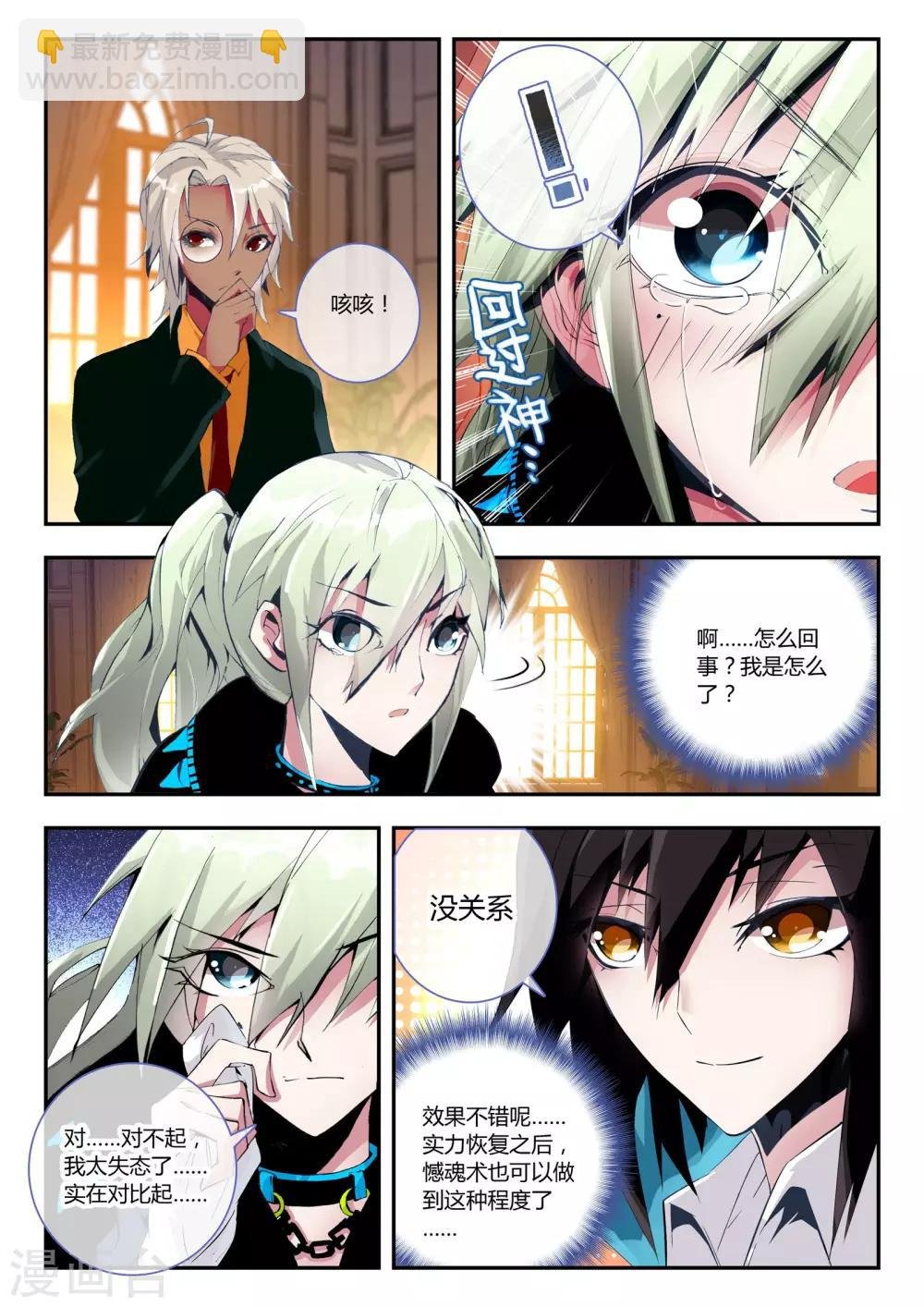 第9话 让我们一起征服世界吧！