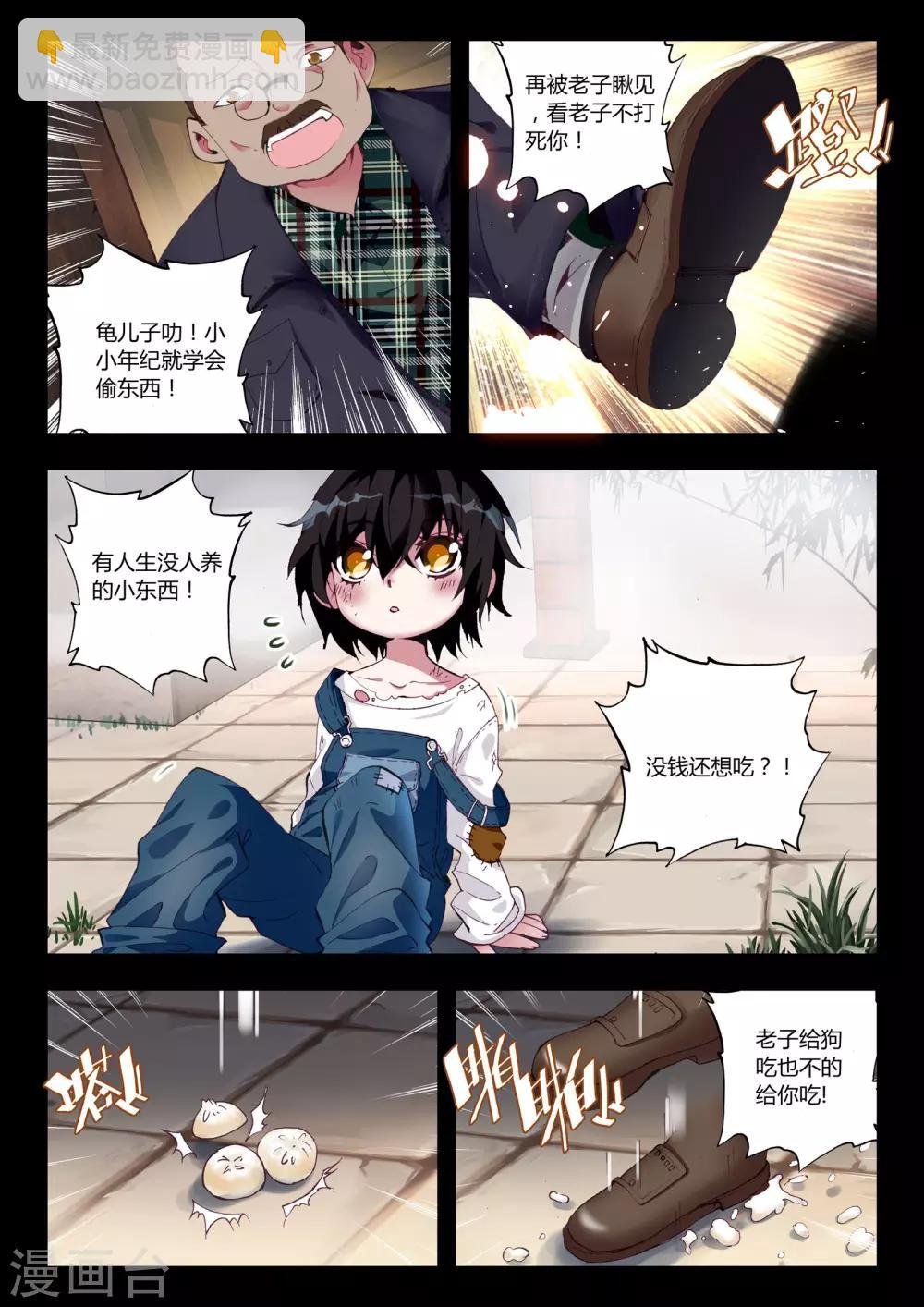 第9话 让我们一起征服世界吧！