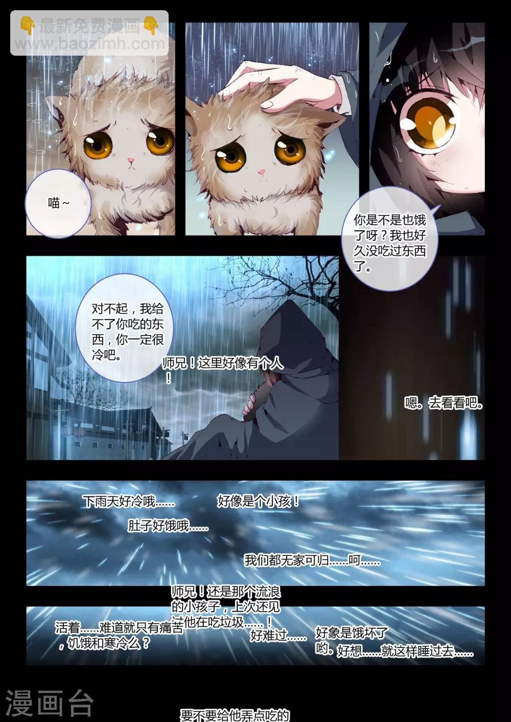 第9话 让我们一起征服世界吧！