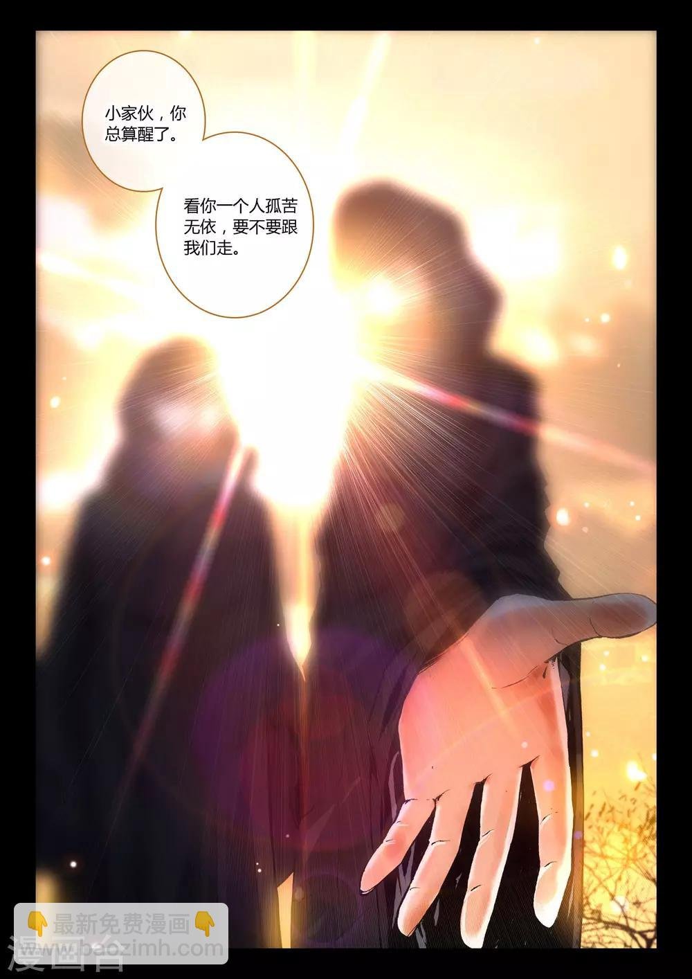 第9话 让我们一起征服世界吧！