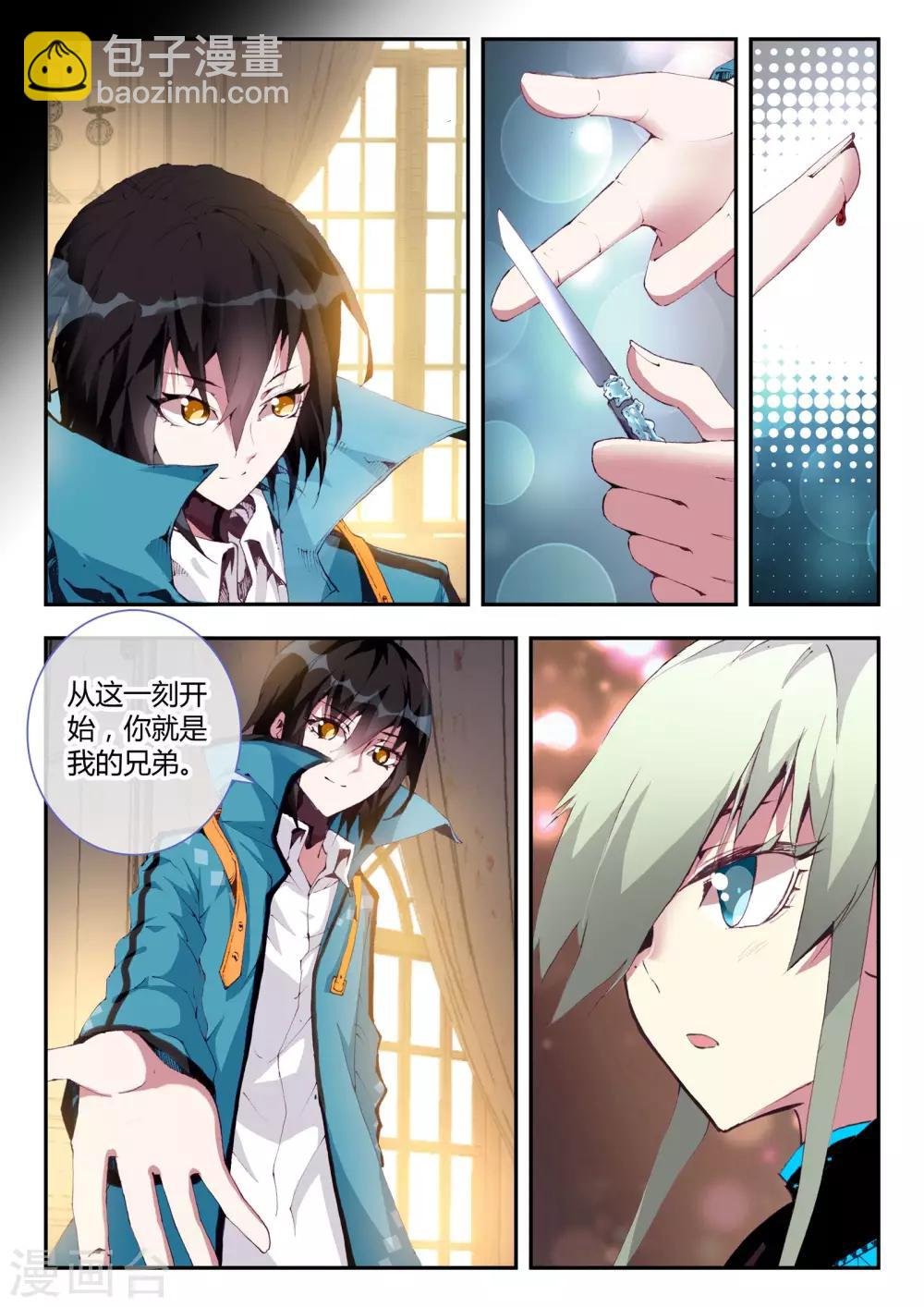 第9话 让我们一起征服世界吧！