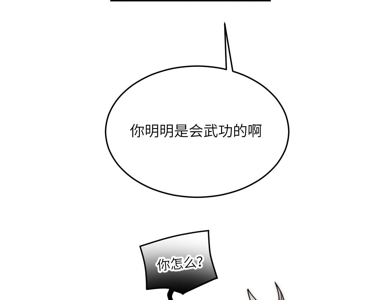 困于水晶般易碎的心