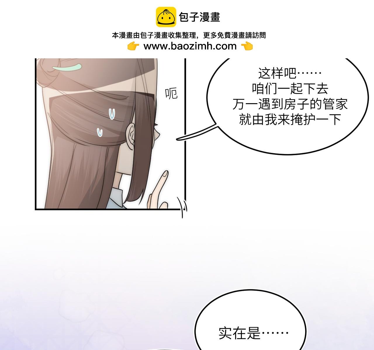 换种方式再见~