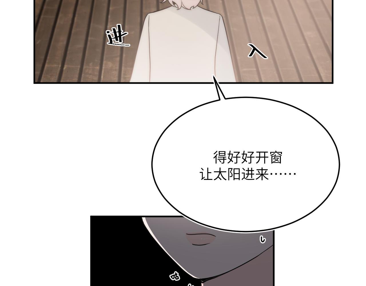 房子要选阳光好的