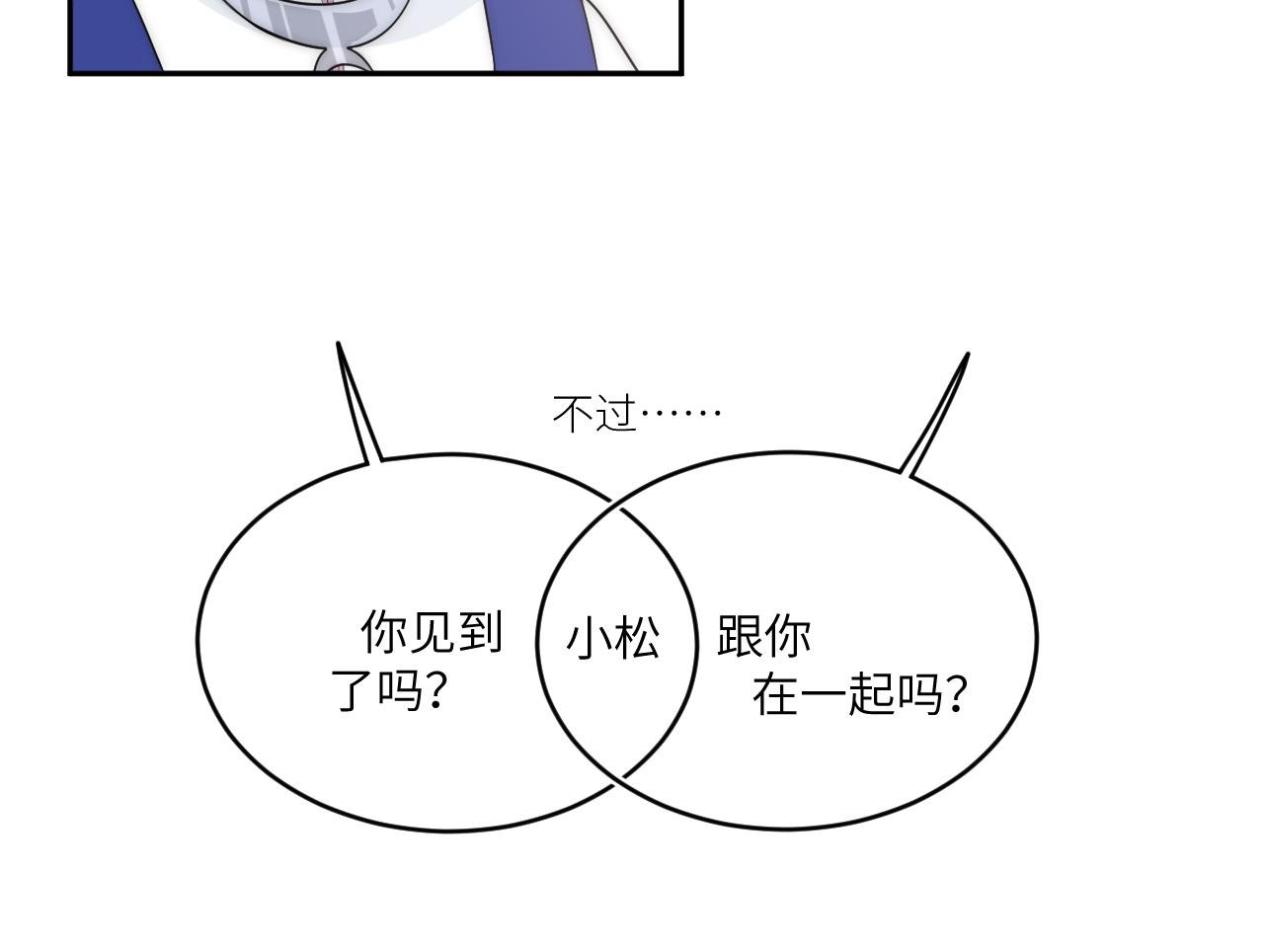 眼见不实耳听不虚