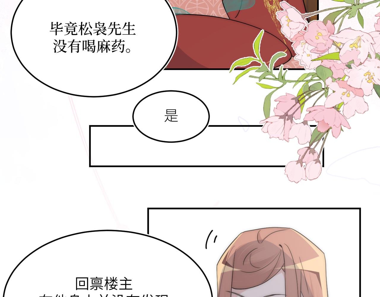 眼见不实耳听不虚