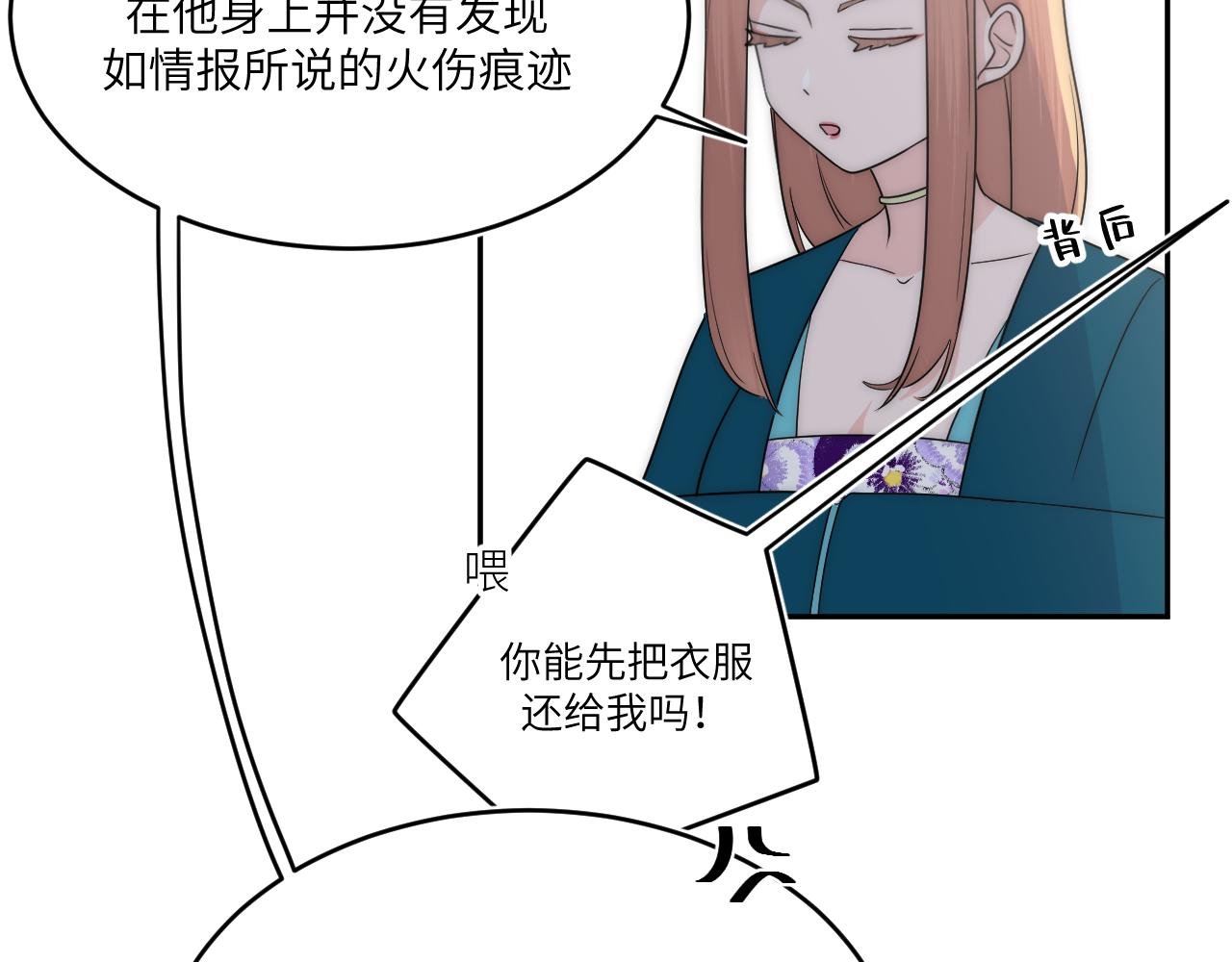 眼见不实耳听不虚