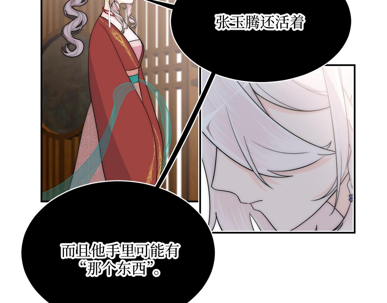 眼见不实耳听不虚
