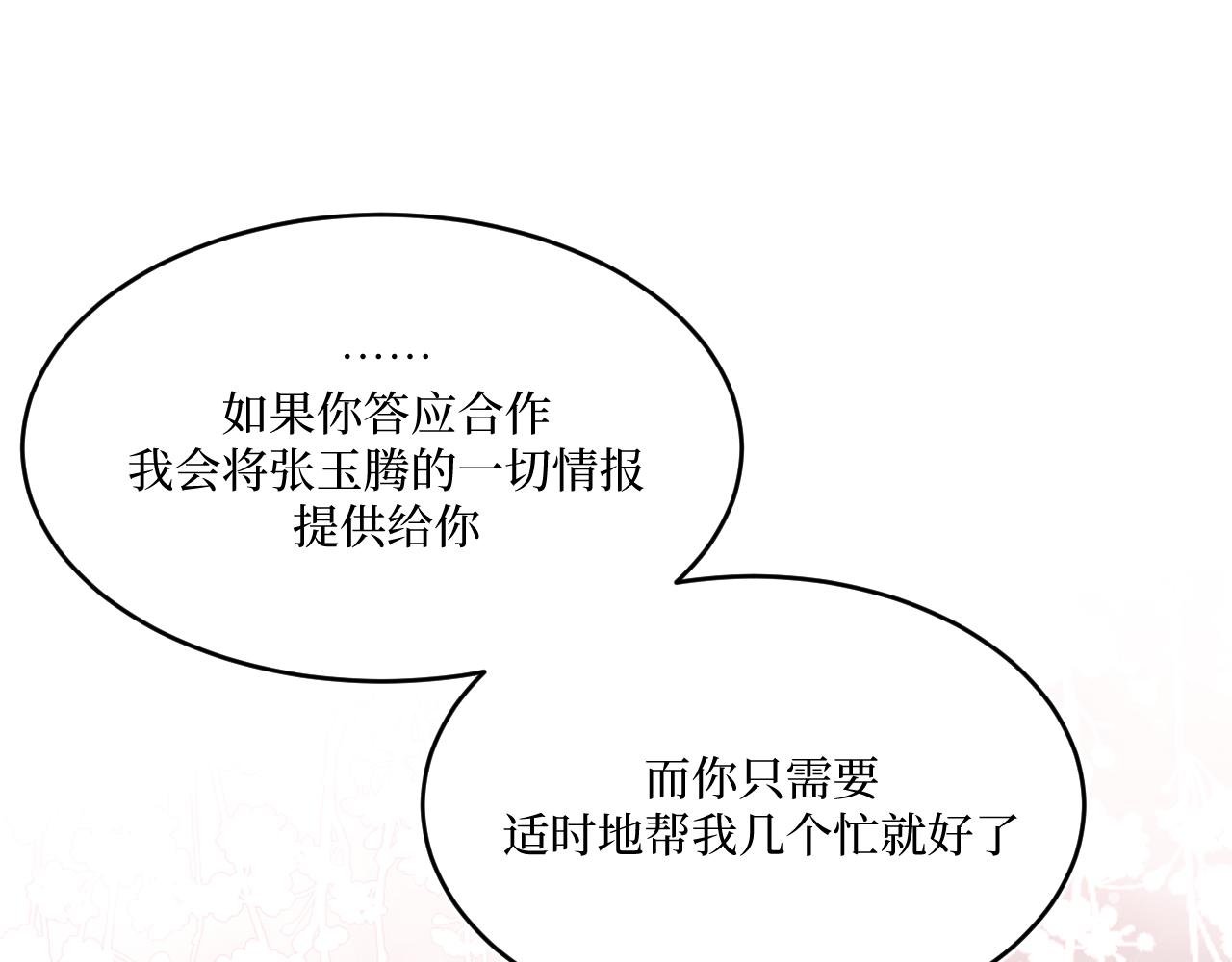 眼见不实耳听不虚