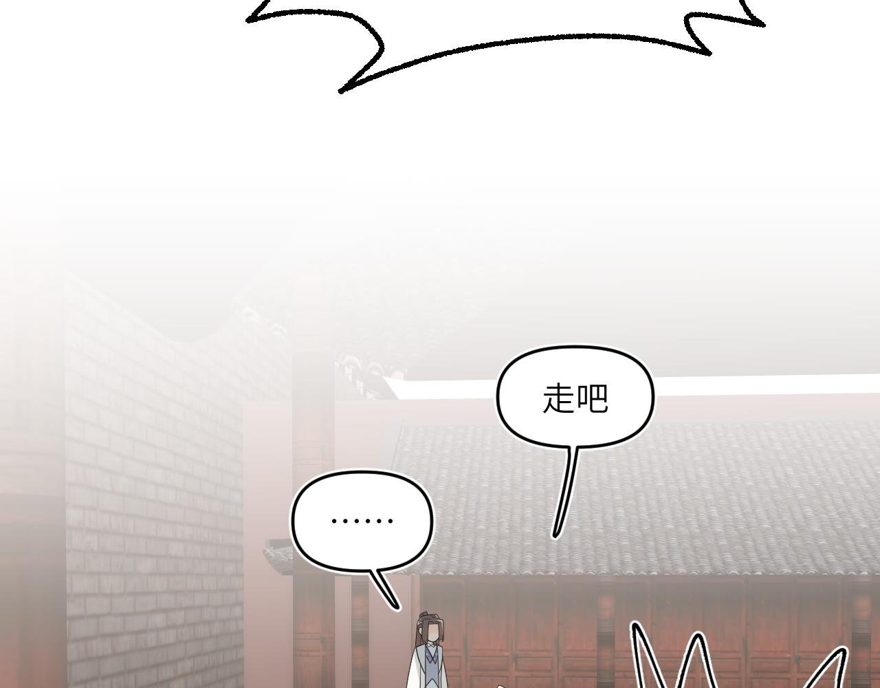 没有回头路